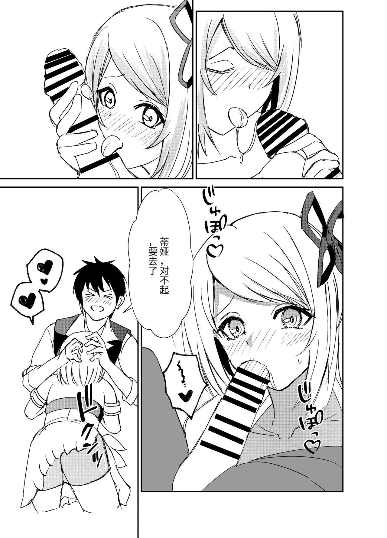 [Aono Koubou (Aono Umi)] Gaman Dekinai Ore no Karada wa Kyou mo Kenko! 2 (Isekai Nonbiri Nouka) [Chinese] [天使汉化] [Digital] image number 12