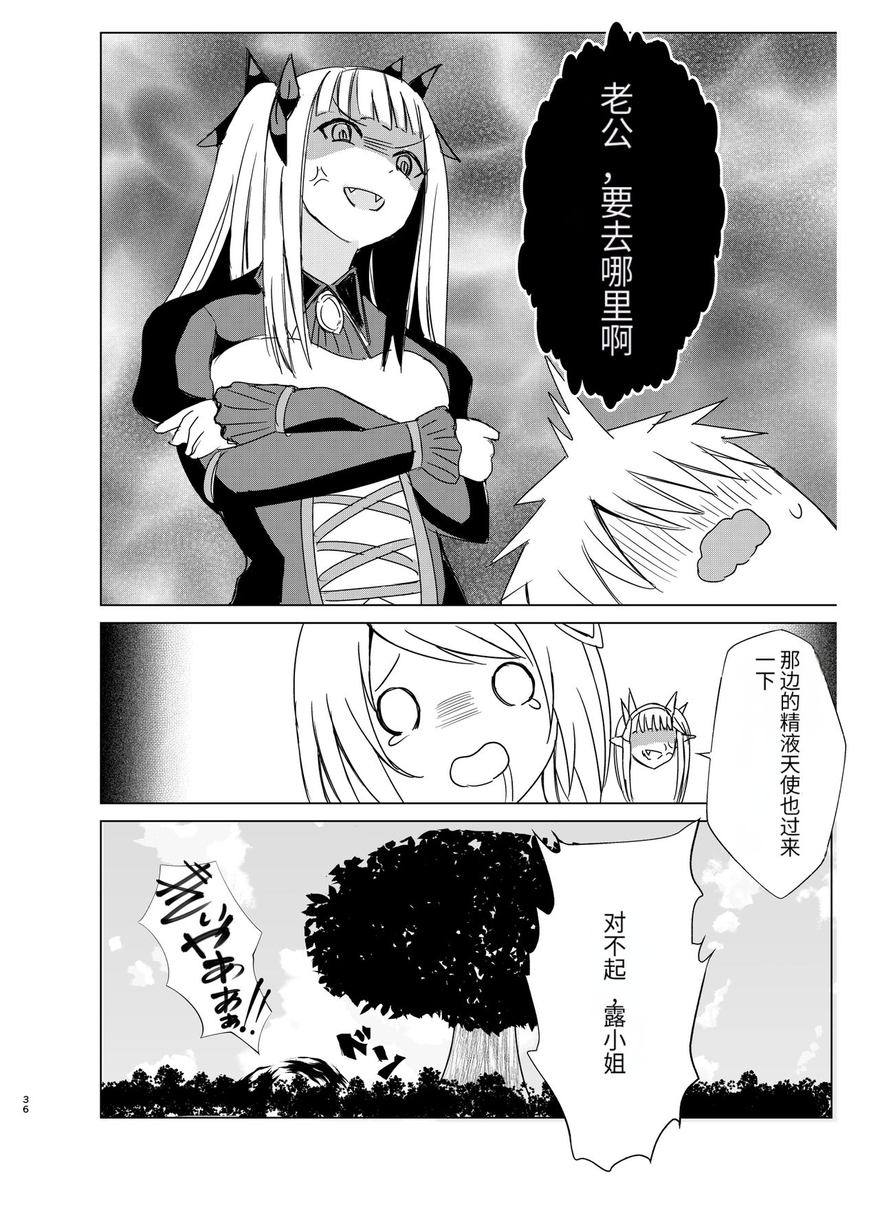 [Aono Koubou (Aono Umi)] Gaman Dekinai Ore no Karada wa Kyou mo Kenko! 2 (Isekai Nonbiri Nouka) [Chinese] [天使汉化] [Digital] image number 13