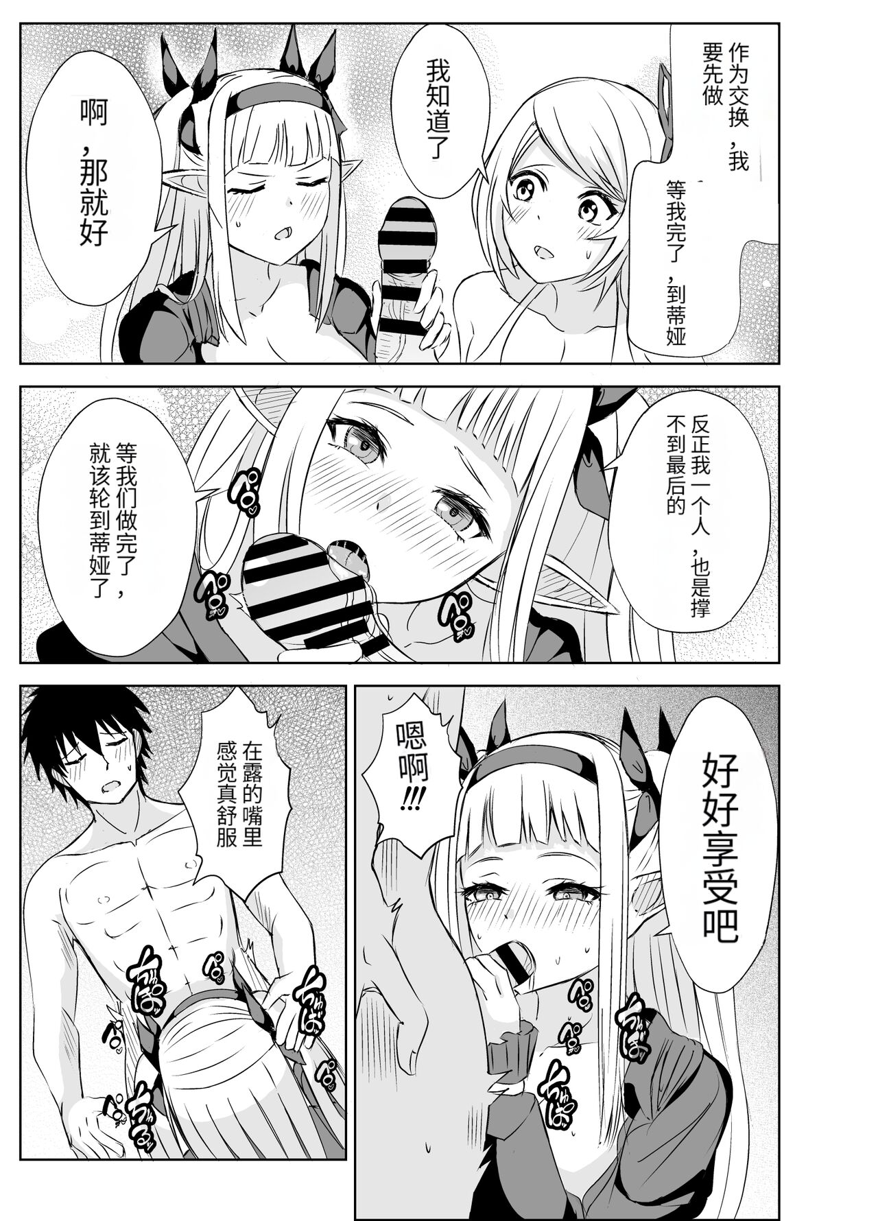 [Aono Koubou (Aono Umi)] Gaman Dekinai Ore no Karada wa Kyou mo Kenko! 2 (Isekai Nonbiri Nouka) [Chinese] [天使汉化] [Digital] image number 20