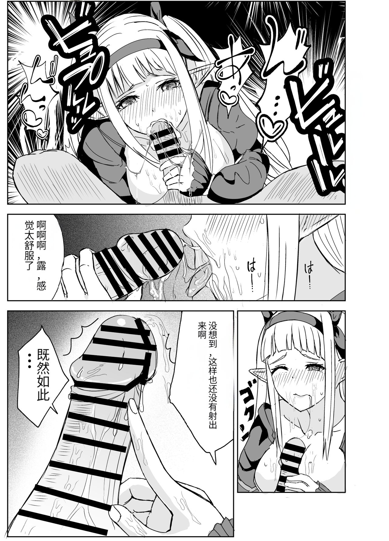 [Aono Koubou (Aono Umi)] Gaman Dekinai Ore no Karada wa Kyou mo Kenko! 2 (Isekai Nonbiri Nouka) [Chinese] [天使汉化] [Digital] image number 22