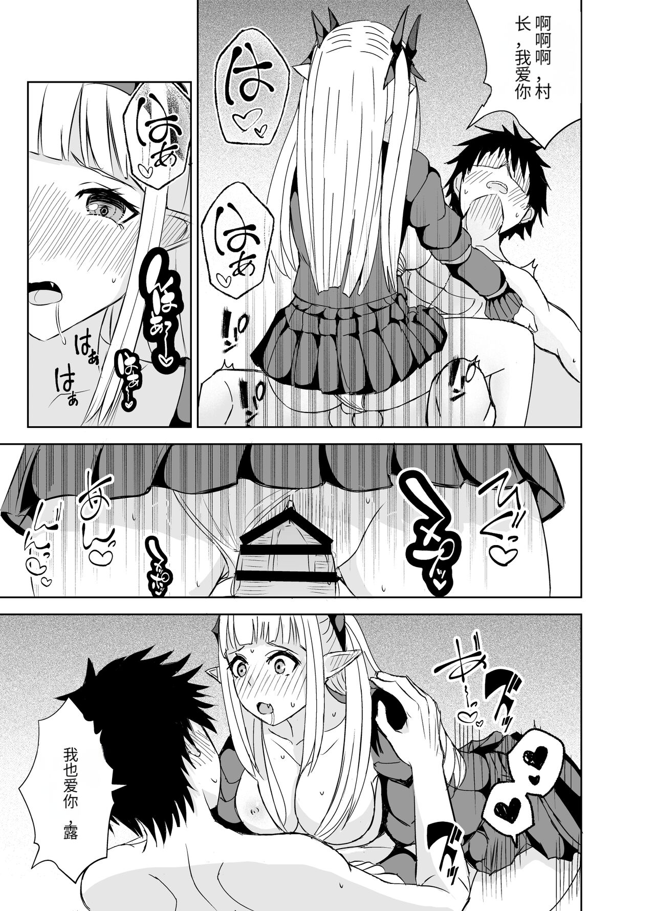 [Aono Koubou (Aono Umi)] Gaman Dekinai Ore no Karada wa Kyou mo Kenko! 2 (Isekai Nonbiri Nouka) [Chinese] [天使汉化] [Digital] image number 24