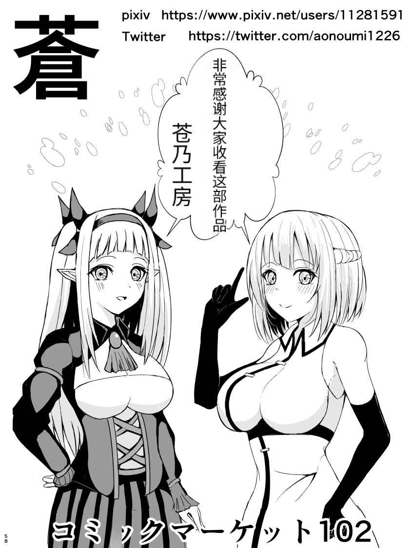 [Aono Koubou (Aono Umi)] Gaman Dekinai Ore no Karada wa Kyou mo Kenko! 2 (Isekai Nonbiri Nouka) [Chinese] [天使汉化] [Digital] image number 29