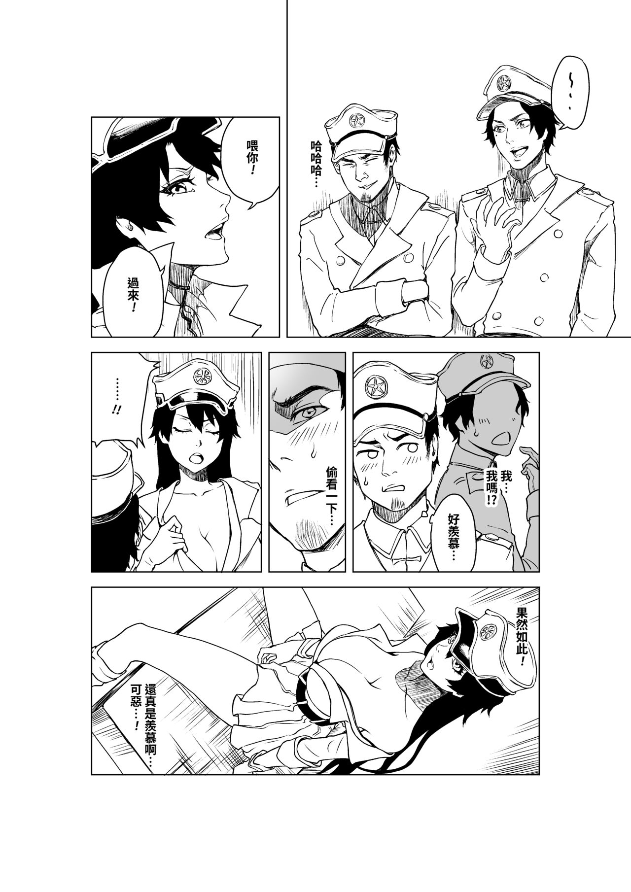 Grim Reaper (18P) Bambietta/Candice Ft. Giselle Smelly Semen 画像番号 2