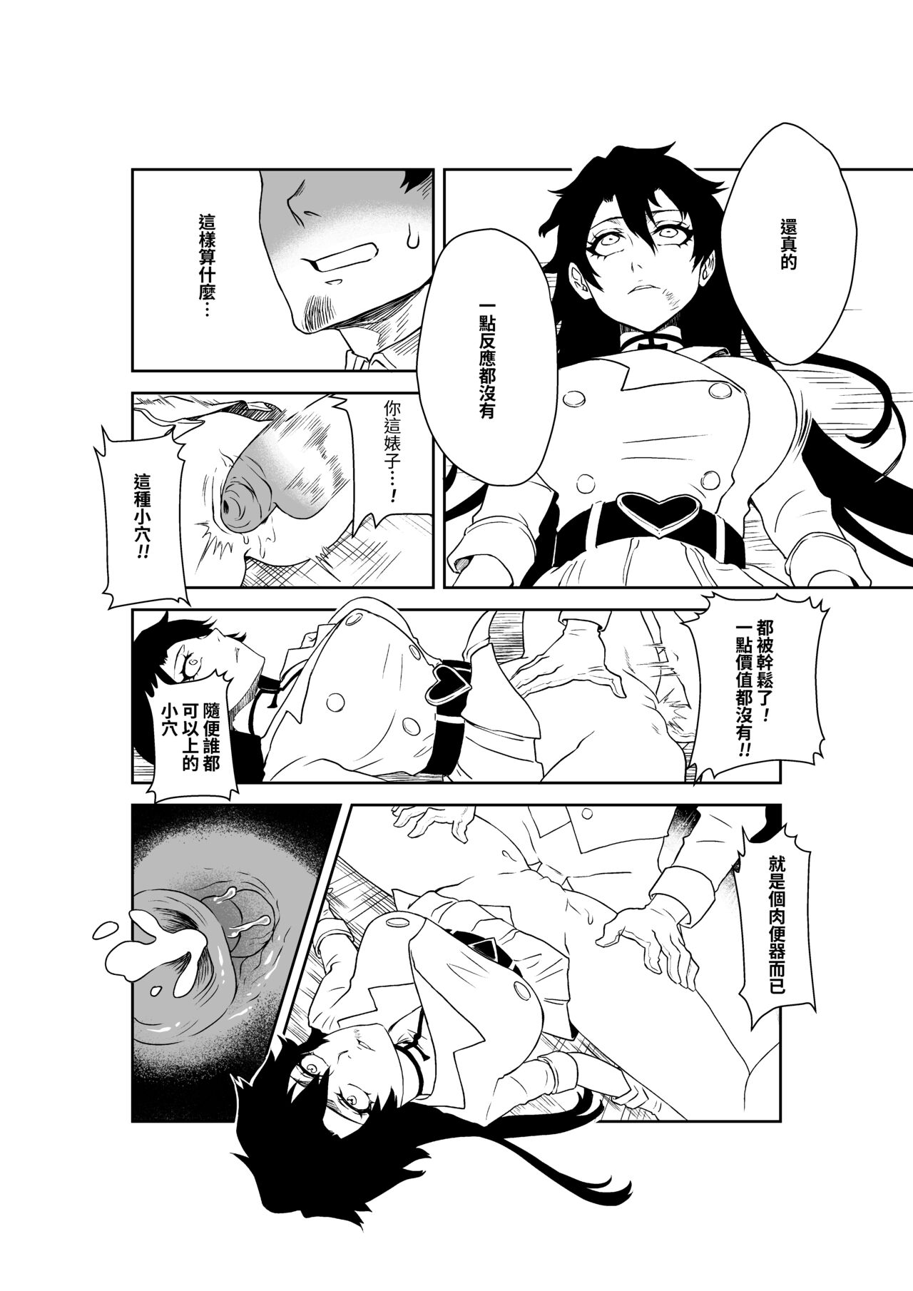 Grim Reaper (18P) Bambietta/Candice Ft. Giselle Smelly Semen 画像番号 13