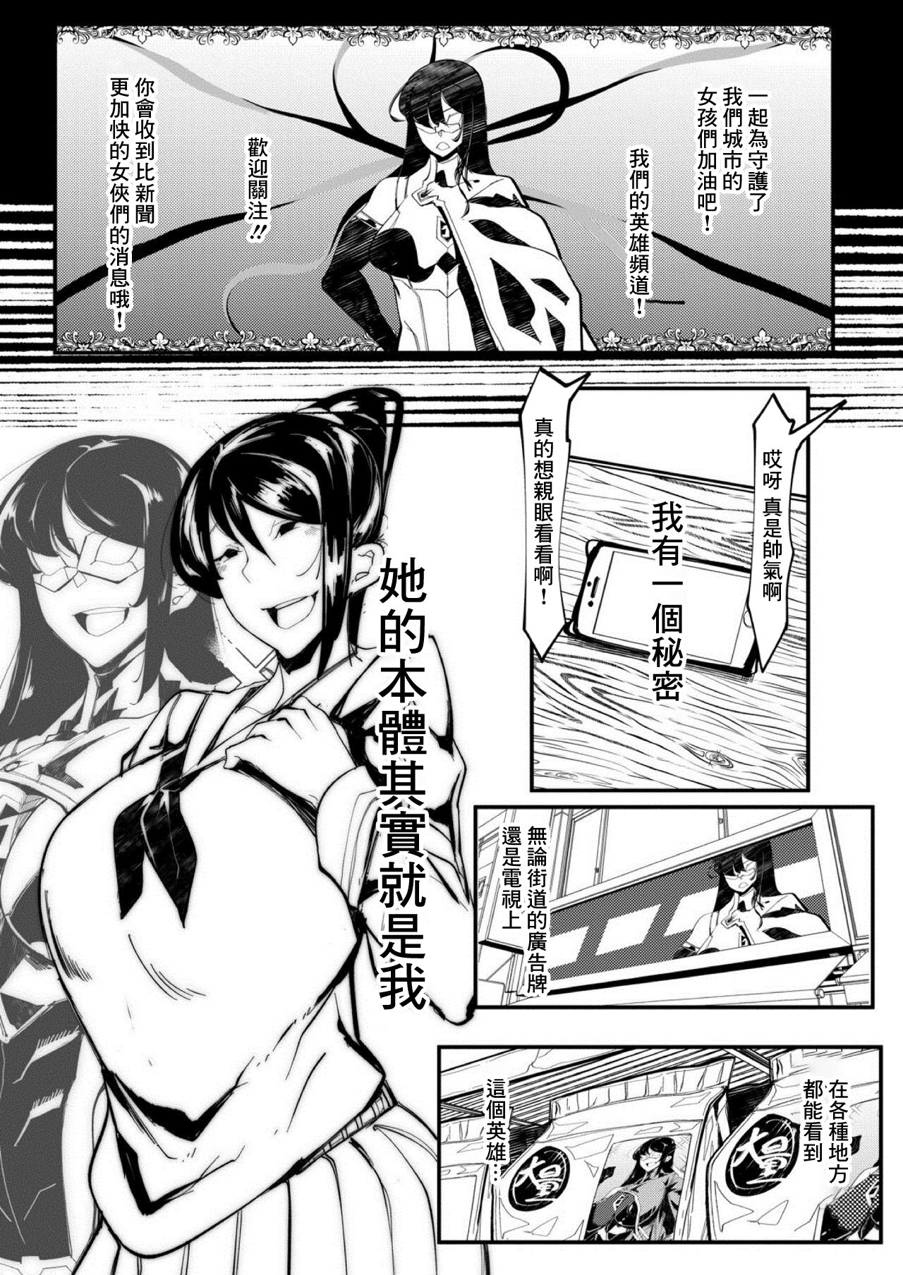 [Mr.way] HERO DAY TIME Ch. 1 [Chinese] 图片编号 3