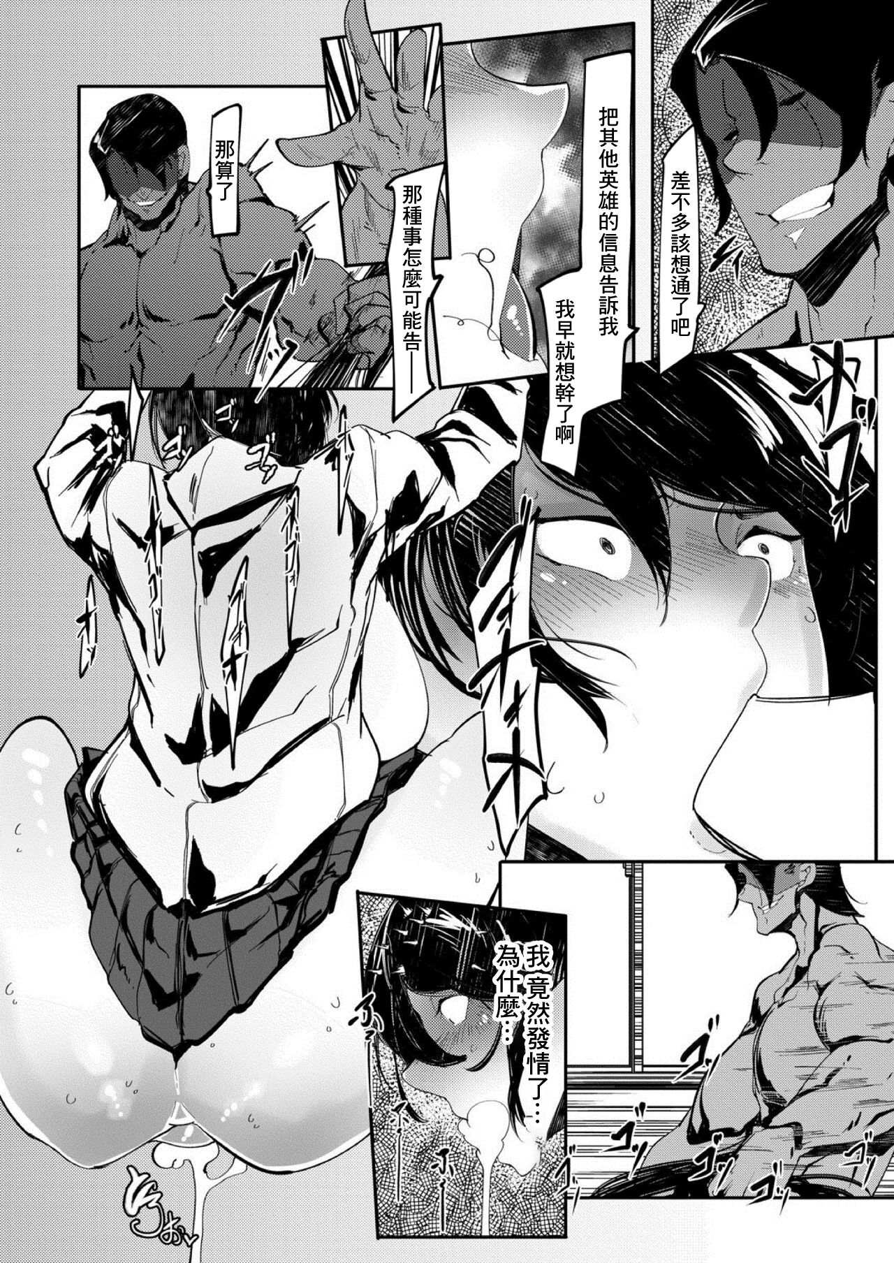 [Mr.way] HERO DAY TIME Ch. 1 [Chinese] 图片编号 8