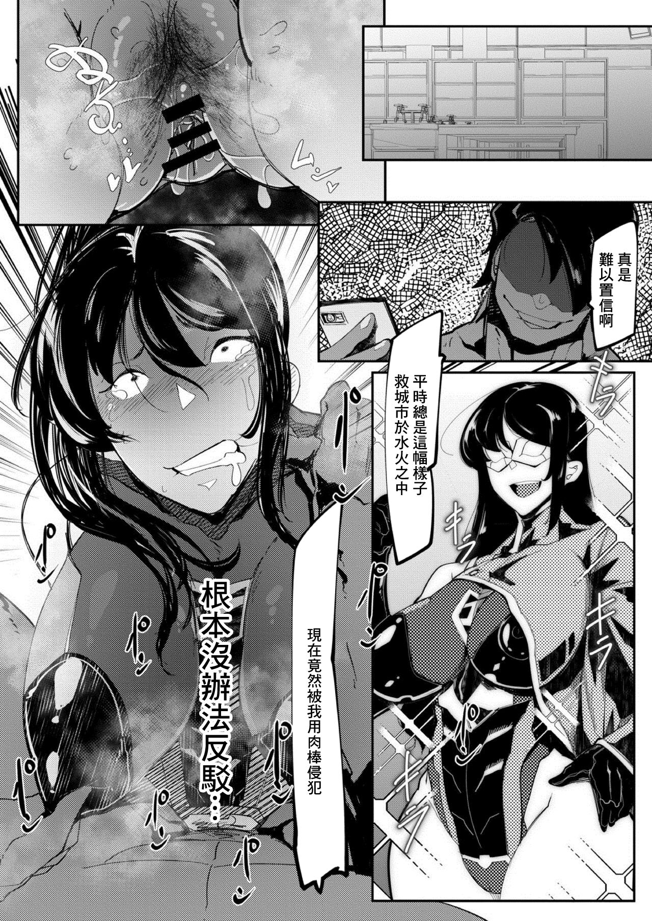 [Mr.way] HERO DAY TIME Ch. 1 [Chinese] 图片编号 12