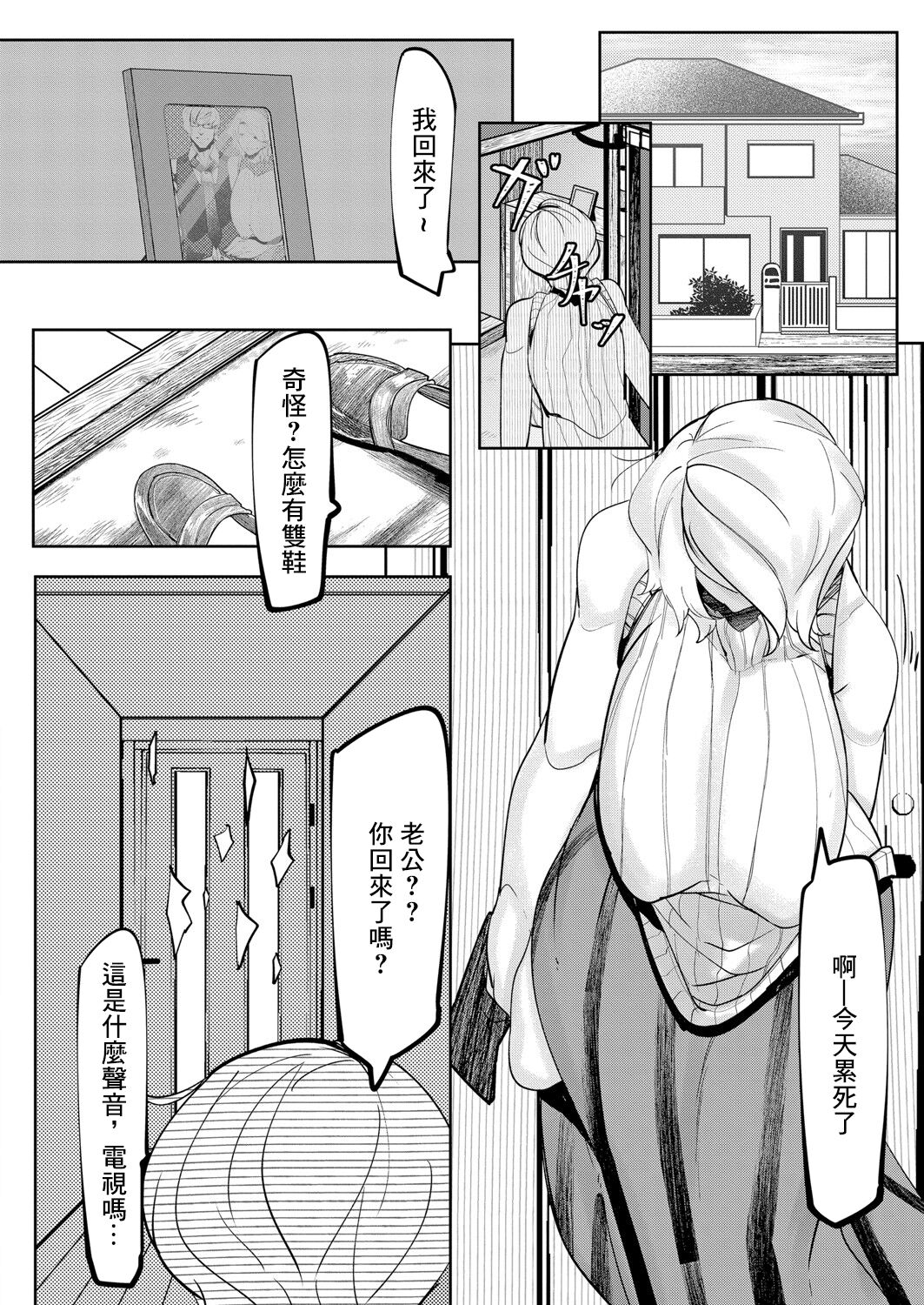 [Mr.way] HERO DAY TIME Ch. 2 [Chinese] 图片编号 4