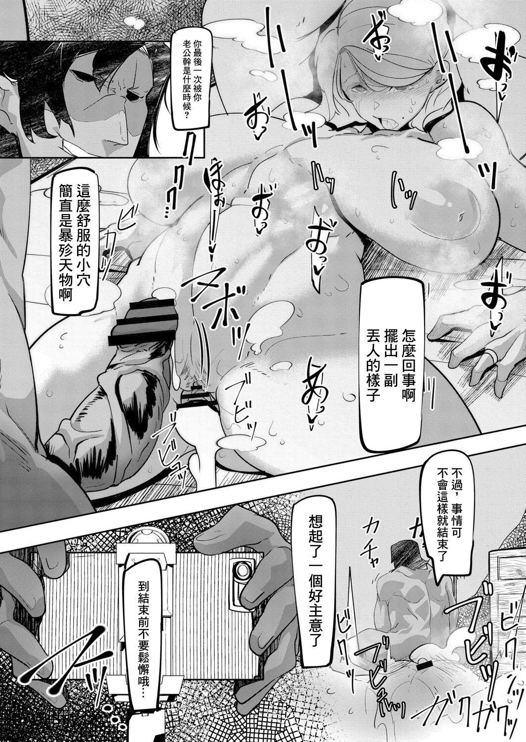 [Mr.way] HERO DAY TIME Ch. 2 [Chinese] 图片编号 16