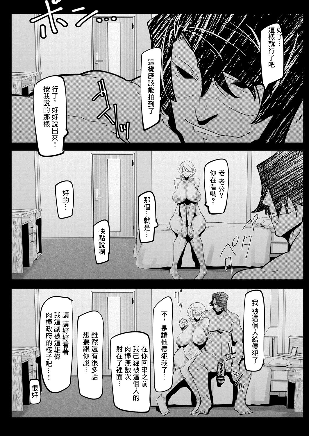 [Mr.way] HERO DAY TIME Ch. 2 [Chinese] 图片编号 18