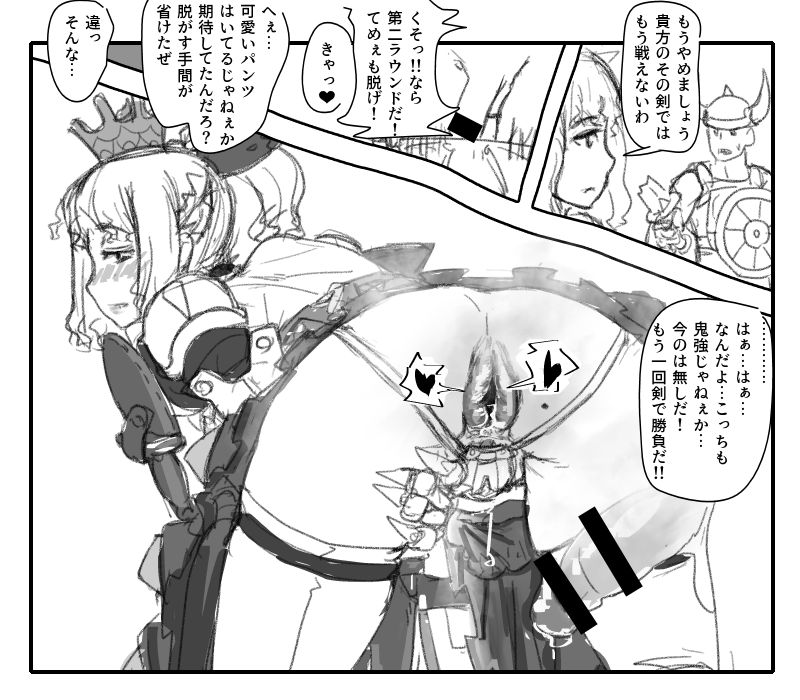 [寝太郎] 気の優しい女騎士は～ imagen número 4