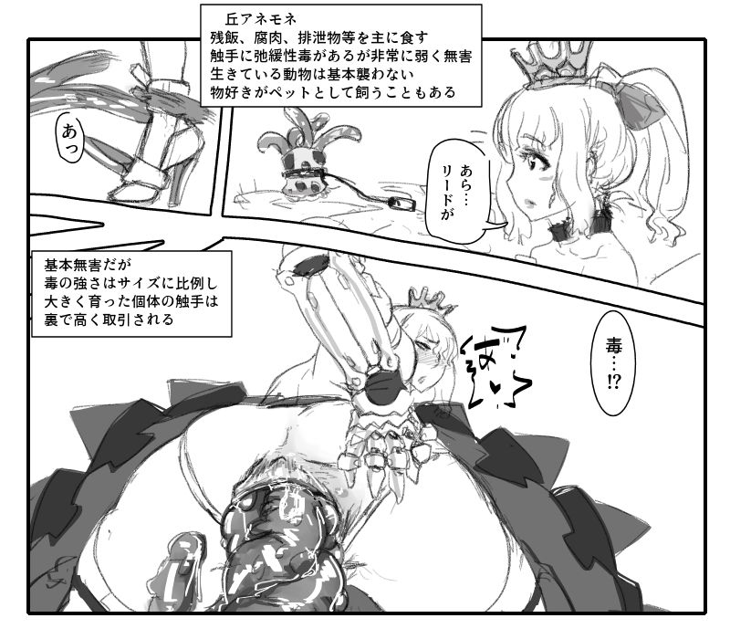 [寝太郎] 気の優しい女騎士は～ imagen número 5