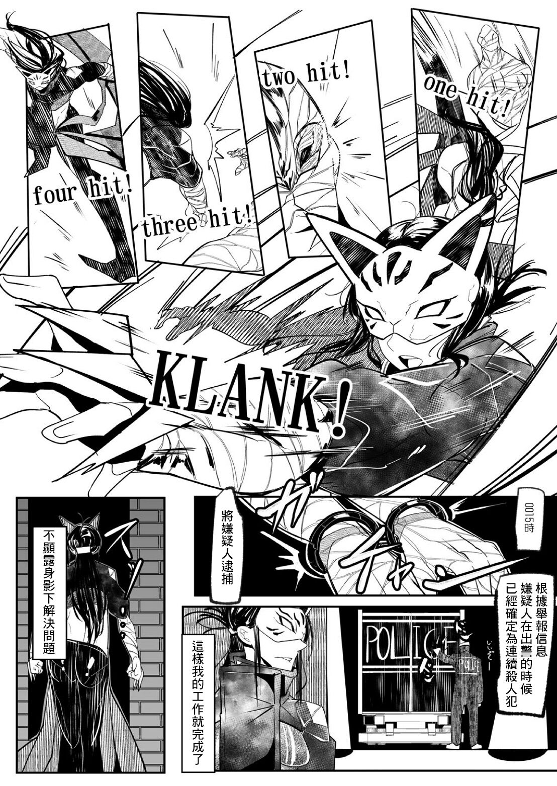 [Mr.way] HERO DAY TIME Ch. 3 [Chinese] 图片编号 2