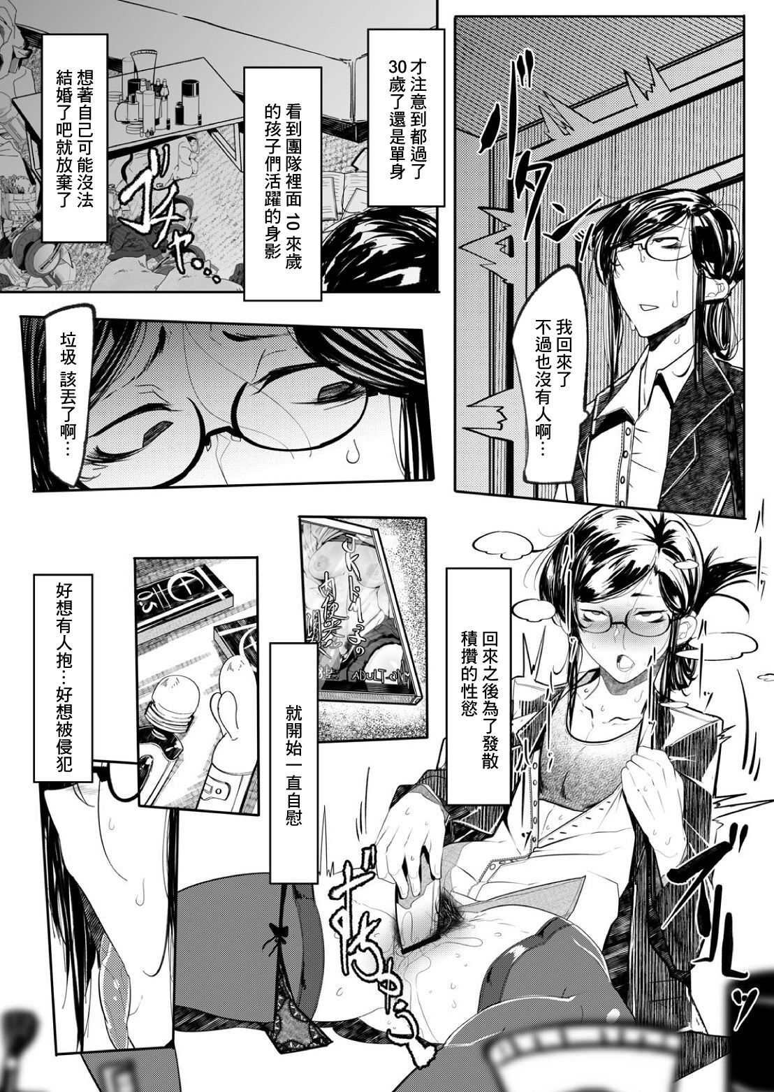 [Mr.way] HERO DAY TIME Ch. 3 [Chinese] 图片编号 4