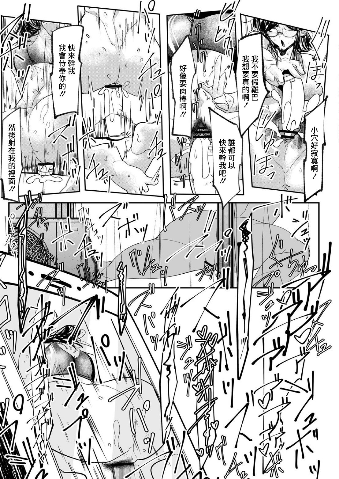 [Mr.way] HERO DAY TIME Ch. 3 [Chinese] 图片编号 7