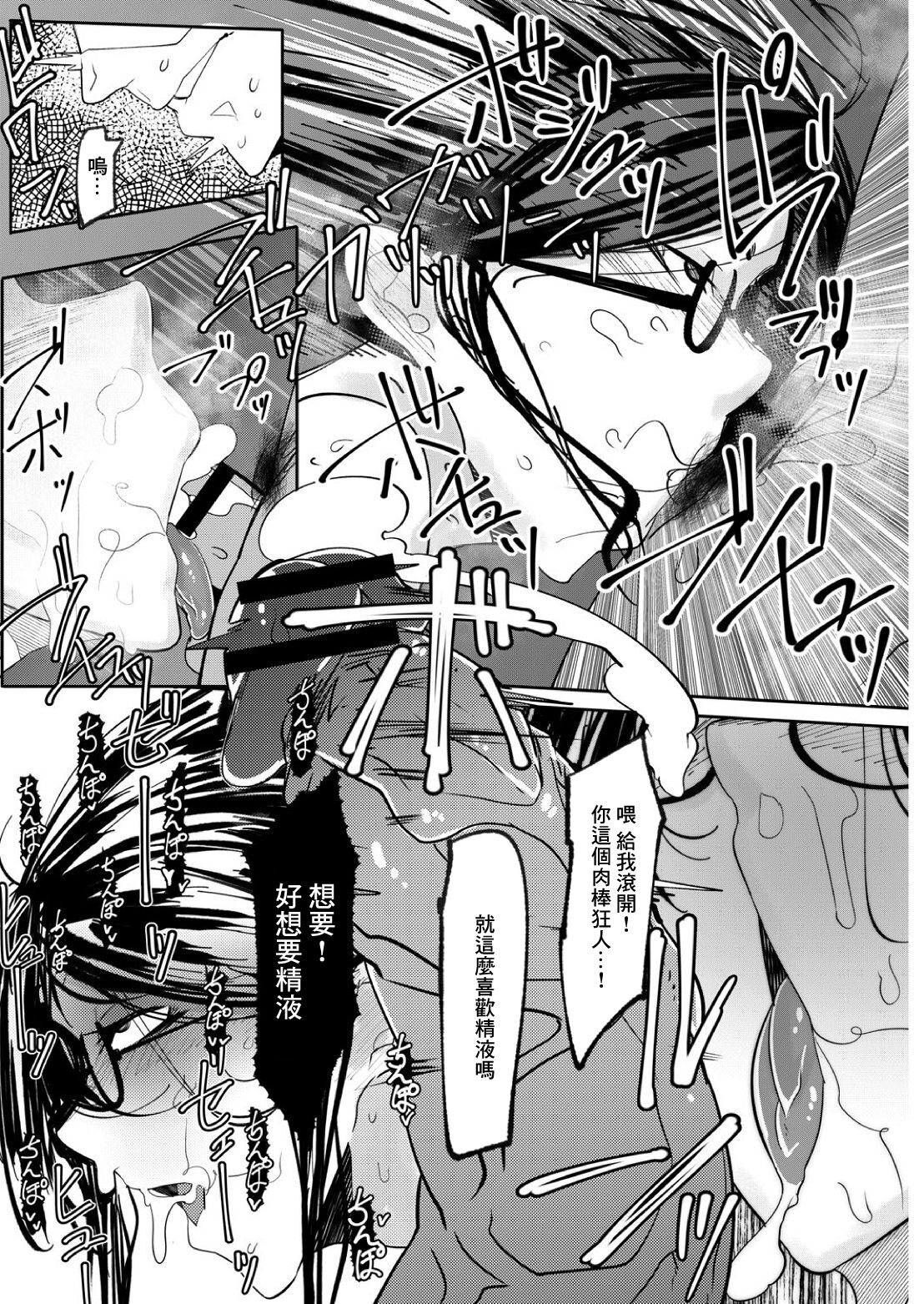 [Mr.way] HERO DAY TIME Ch. 3 [Chinese] 图片编号 15