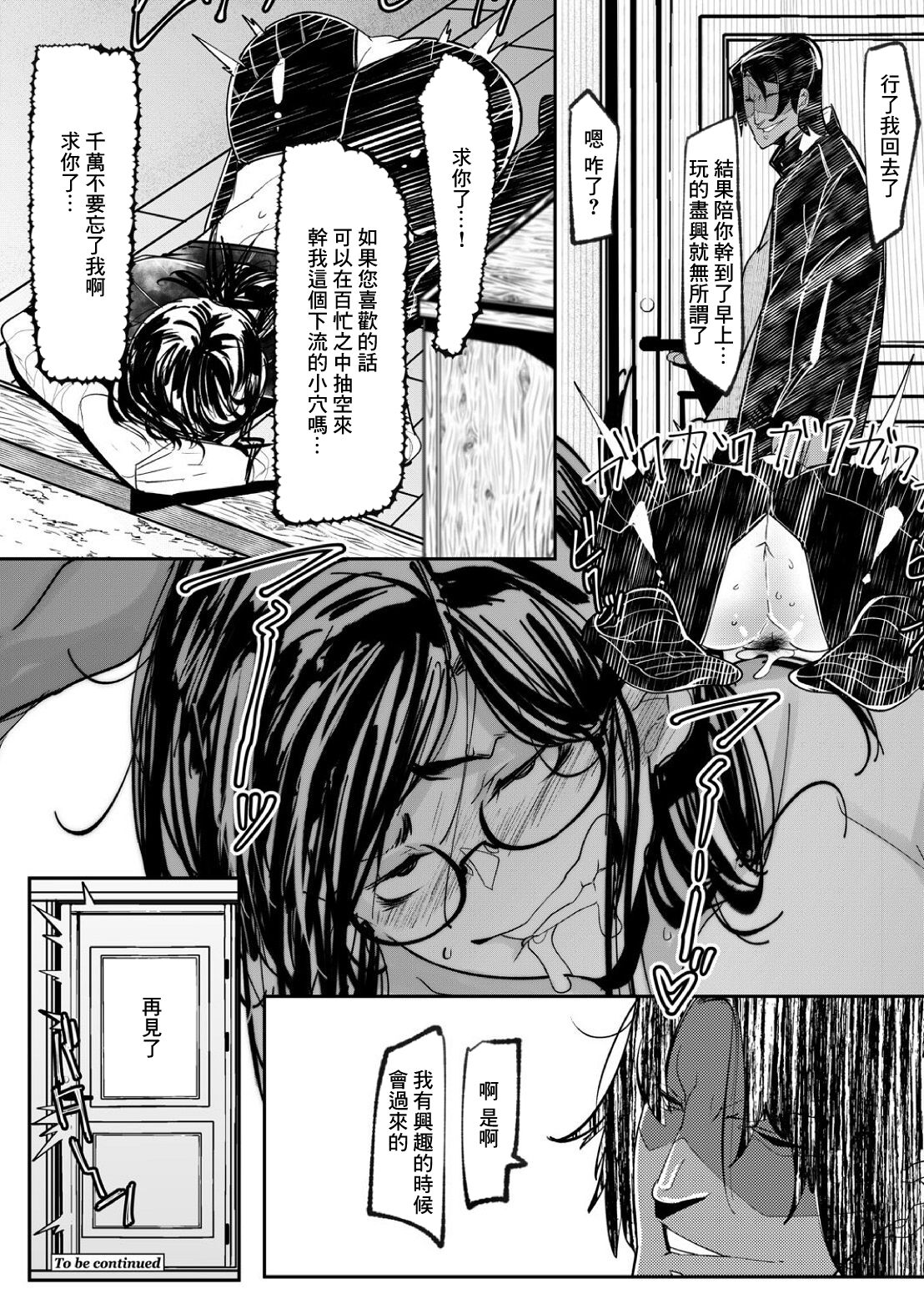 [Mr.way] HERO DAY TIME Ch. 3 [Chinese] 图片编号 20