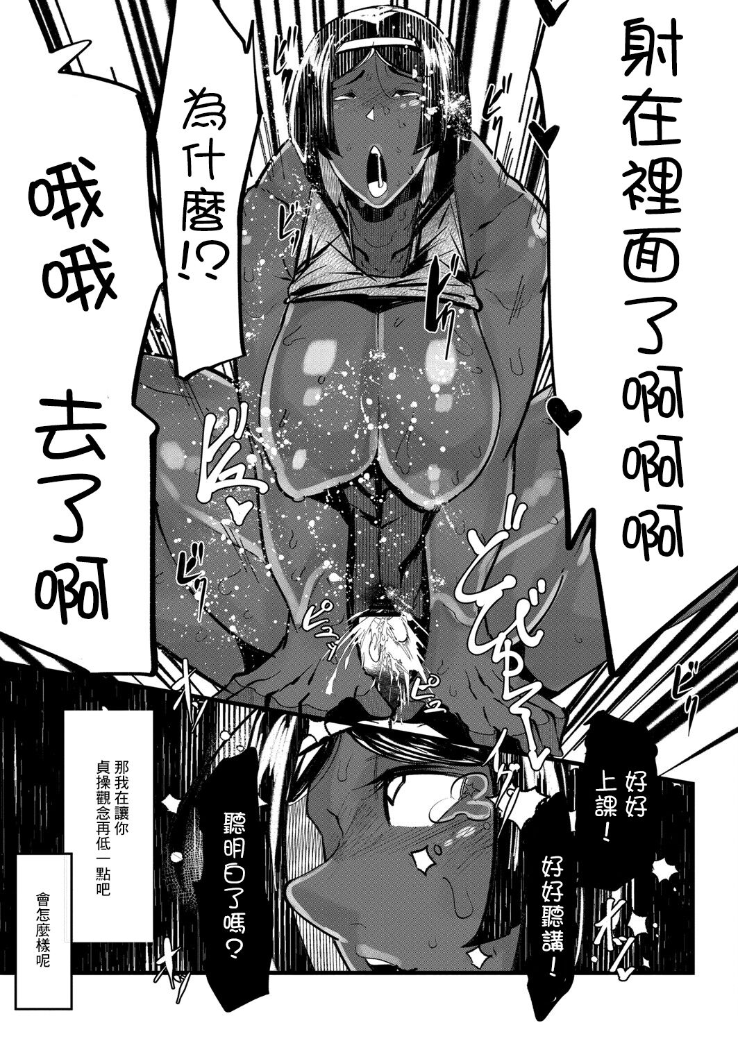 [Mr.way] HERO DAY TIME Ch. 4 [Chinese] 画像番号 11