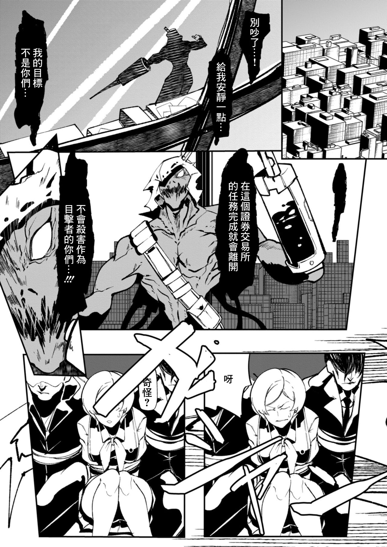 [Mr.way] HERO DAY TIME Ch. 5 [Chinese] 画像番号 1