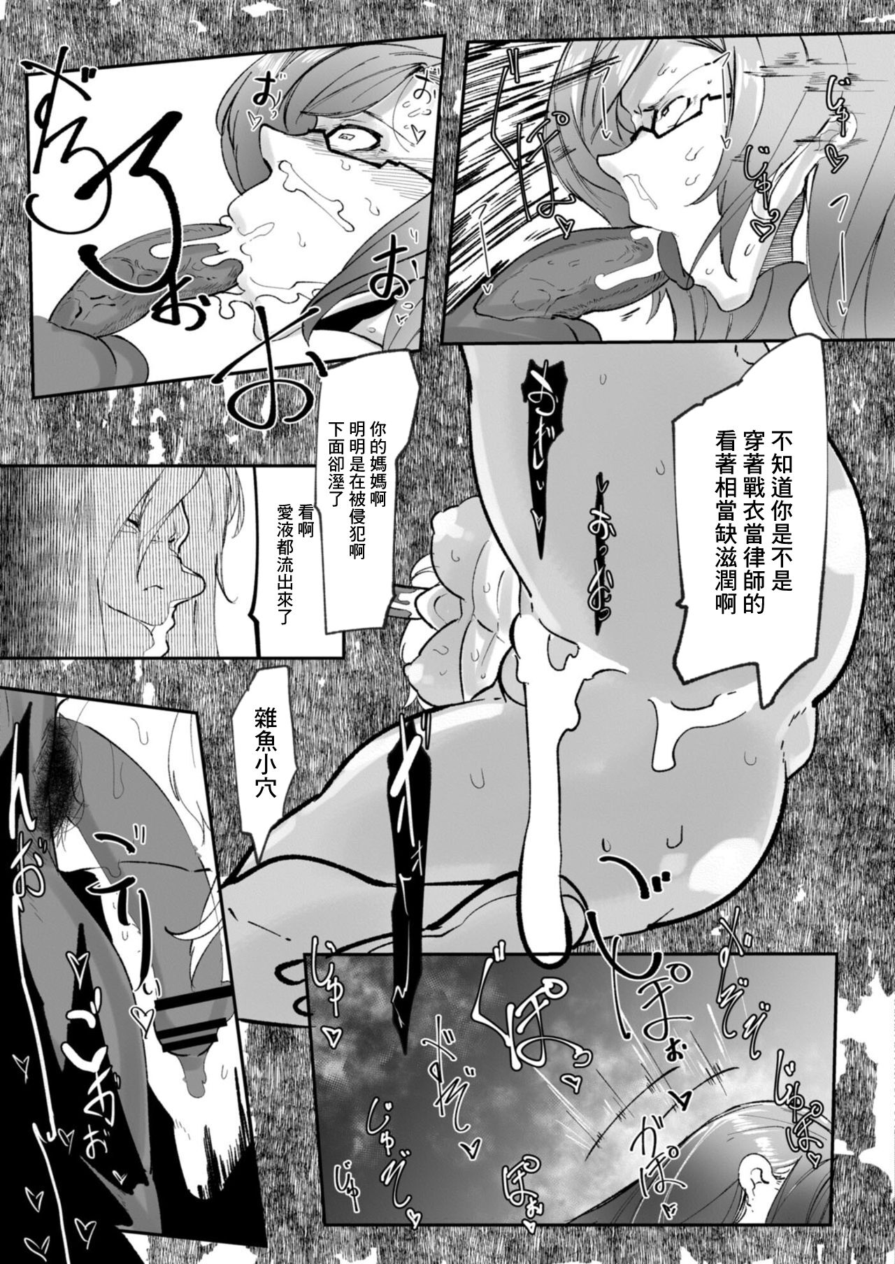 [Mr.way] HERO DAY TIME Ch. 5 [Chinese] 画像番号 11