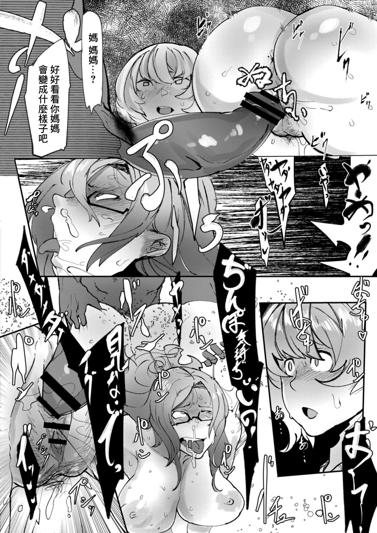 [Mr.way] HERO DAY TIME Ch. 5 [Chinese] 画像番号 16