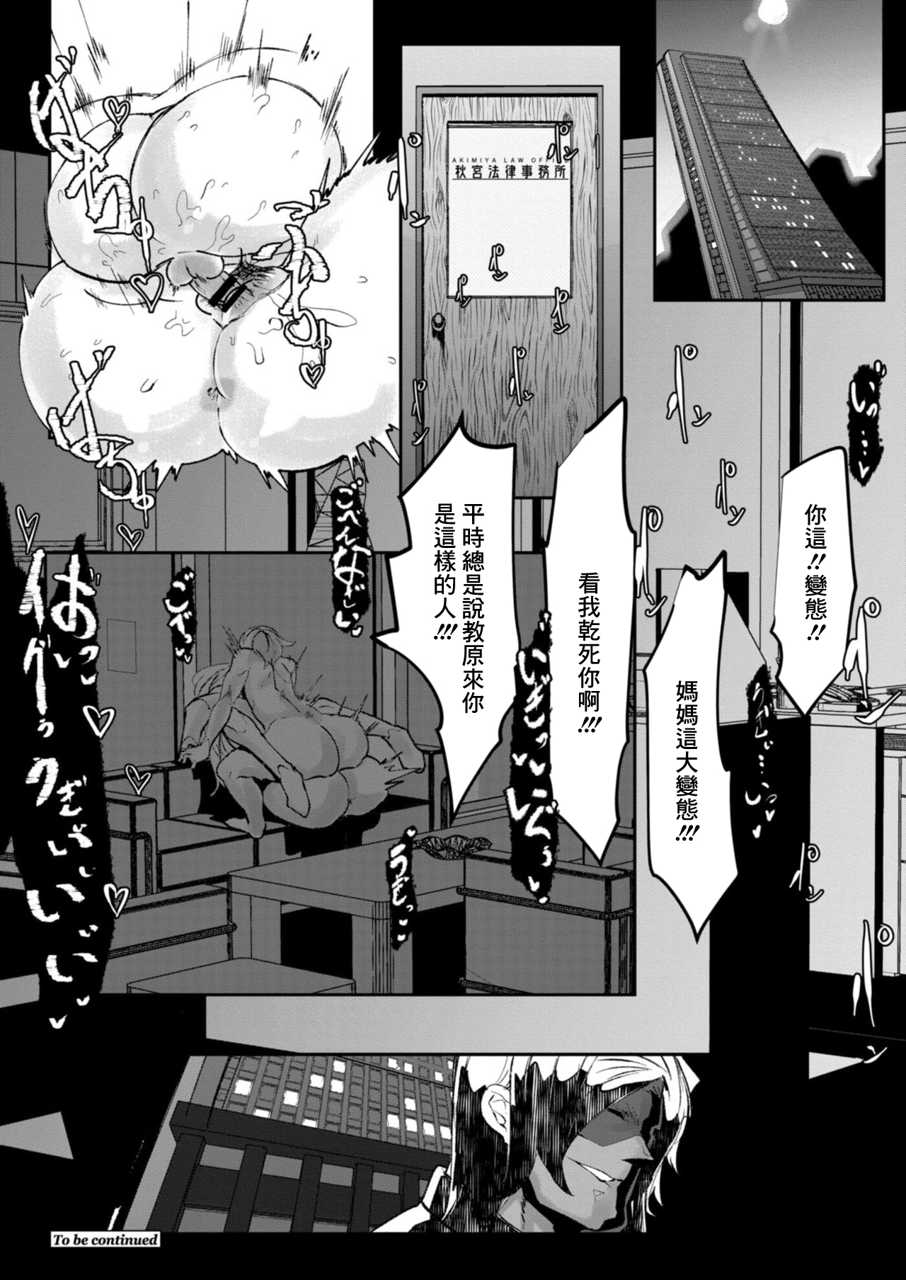 [Mr.way] HERO DAY TIME Ch. 5 [Chinese] 画像番号 20