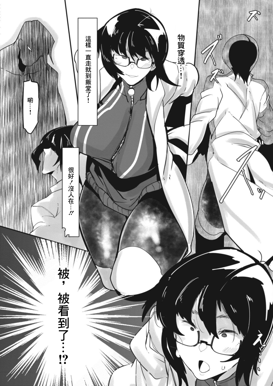 [Mr.way] HERO DAY TIME Ch. 6 [Chinese] 图片编号 2