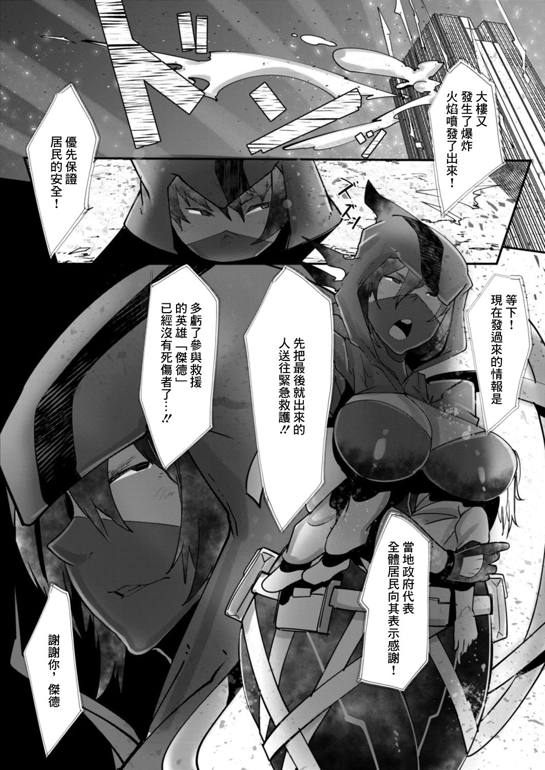 [Mr.way] HERO DAY TIME Ch. 6 [Chinese] 图片编号 4