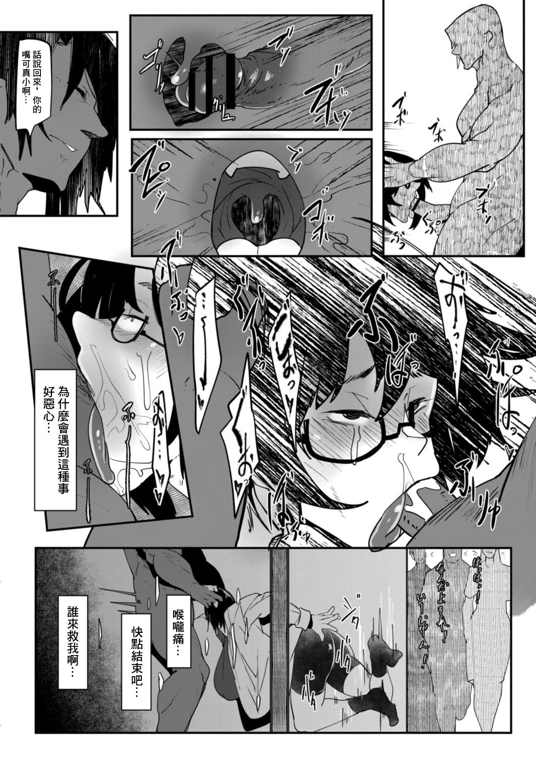 [Mr.way] HERO DAY TIME Ch. 6 [Chinese] 图片编号 6