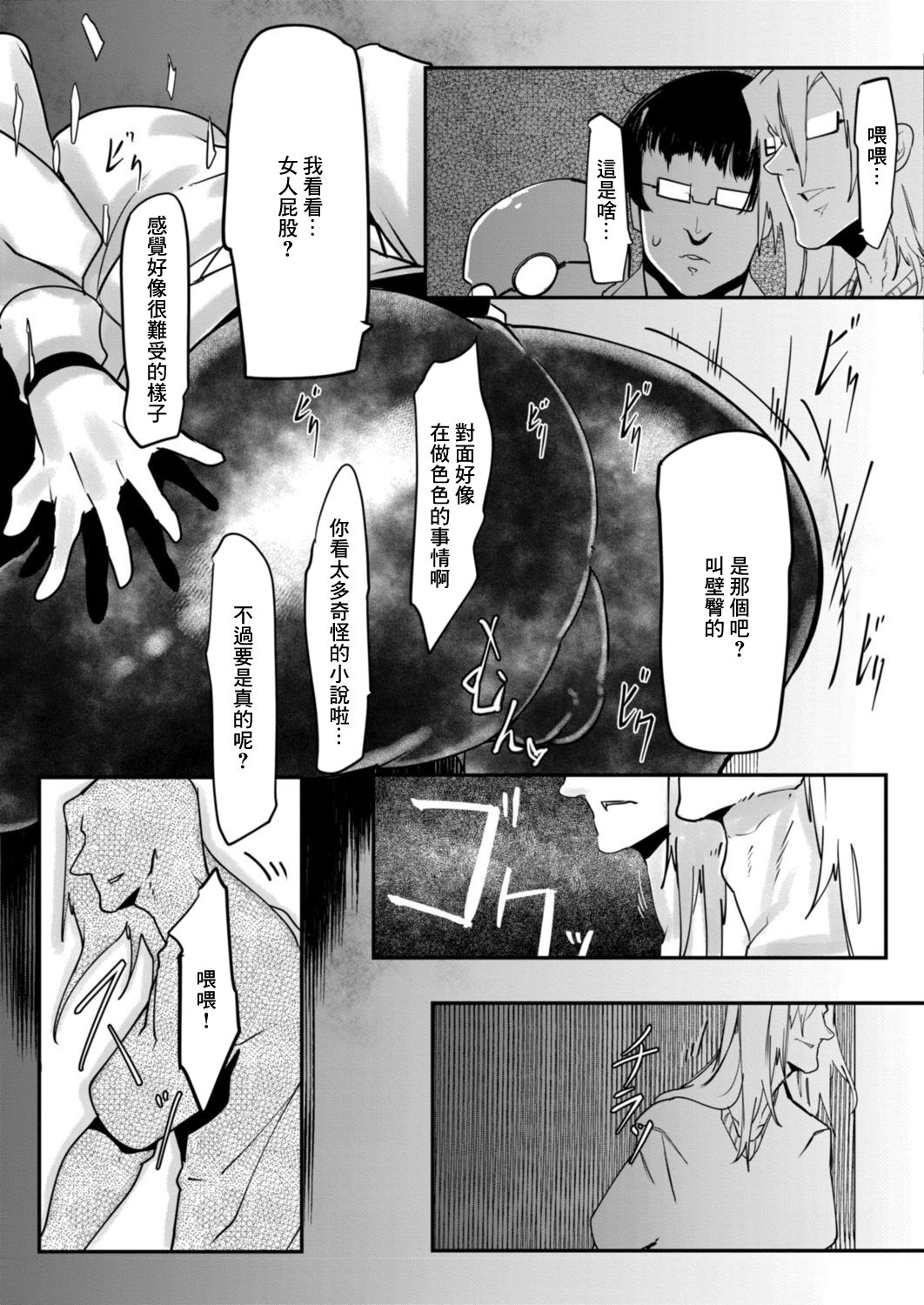 [Mr.way] HERO DAY TIME Ch. 6 [Chinese] 图片编号 7
