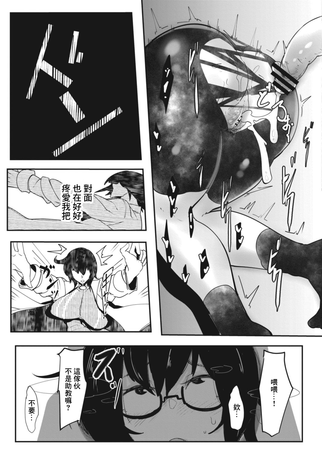 [Mr.way] HERO DAY TIME Ch. 6 [Chinese] 图片编号 13