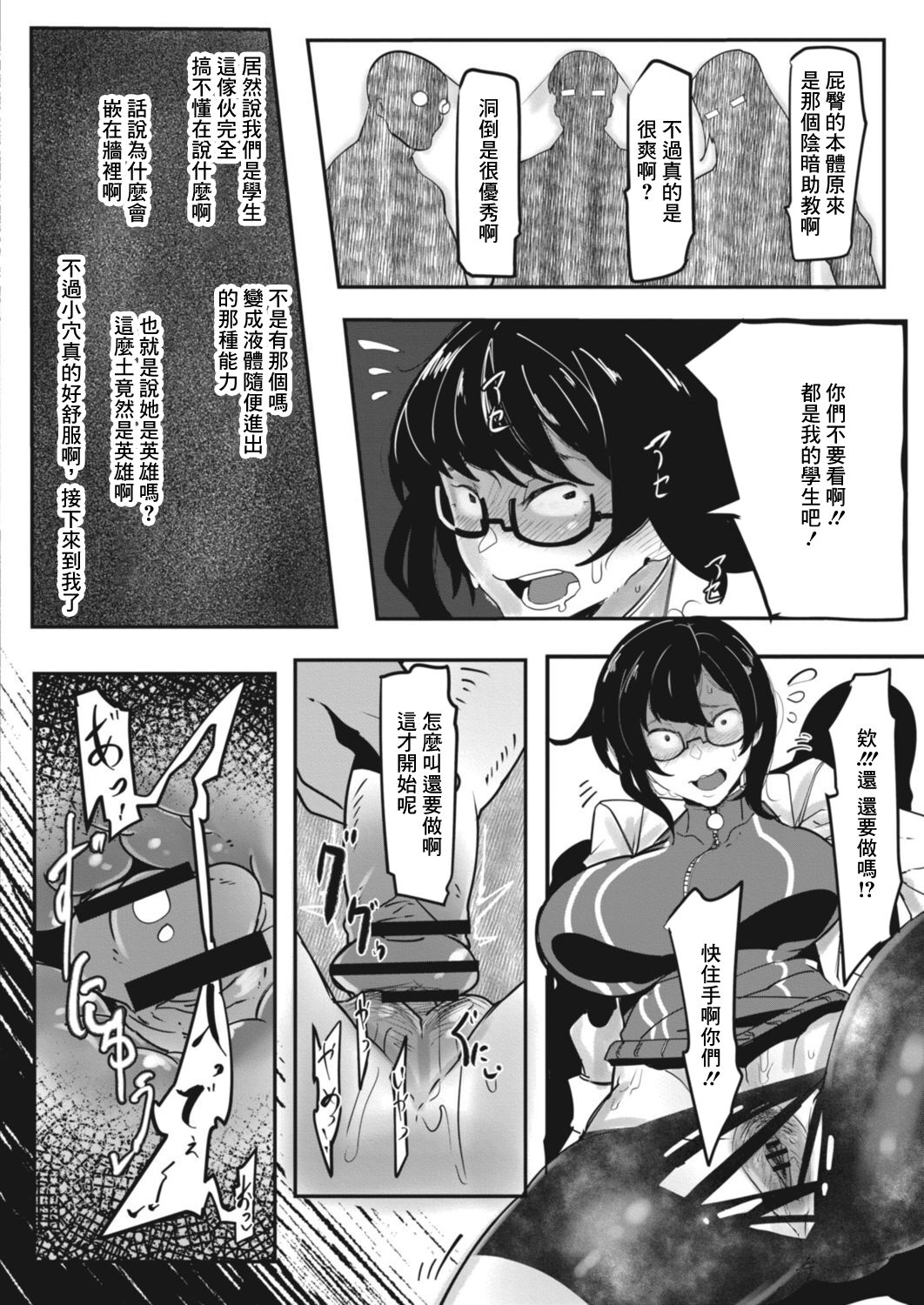 [Mr.way] HERO DAY TIME Ch. 6 [Chinese] 图片编号 14