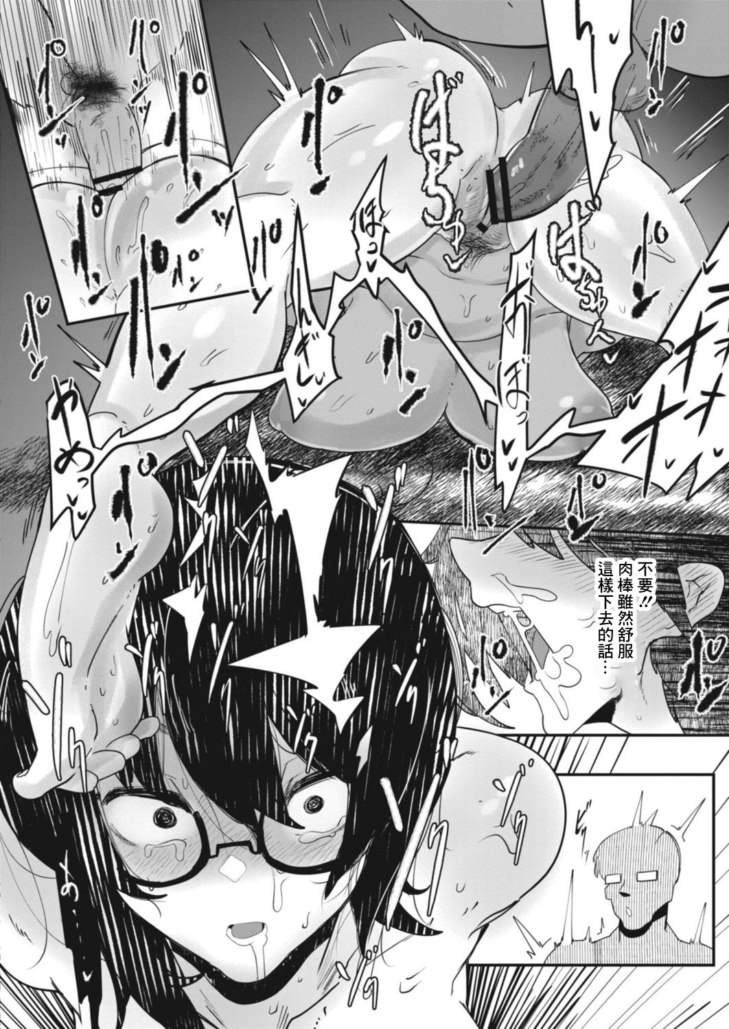 [Mr.way] HERO DAY TIME Ch. 6 [Chinese] 图片编号 18