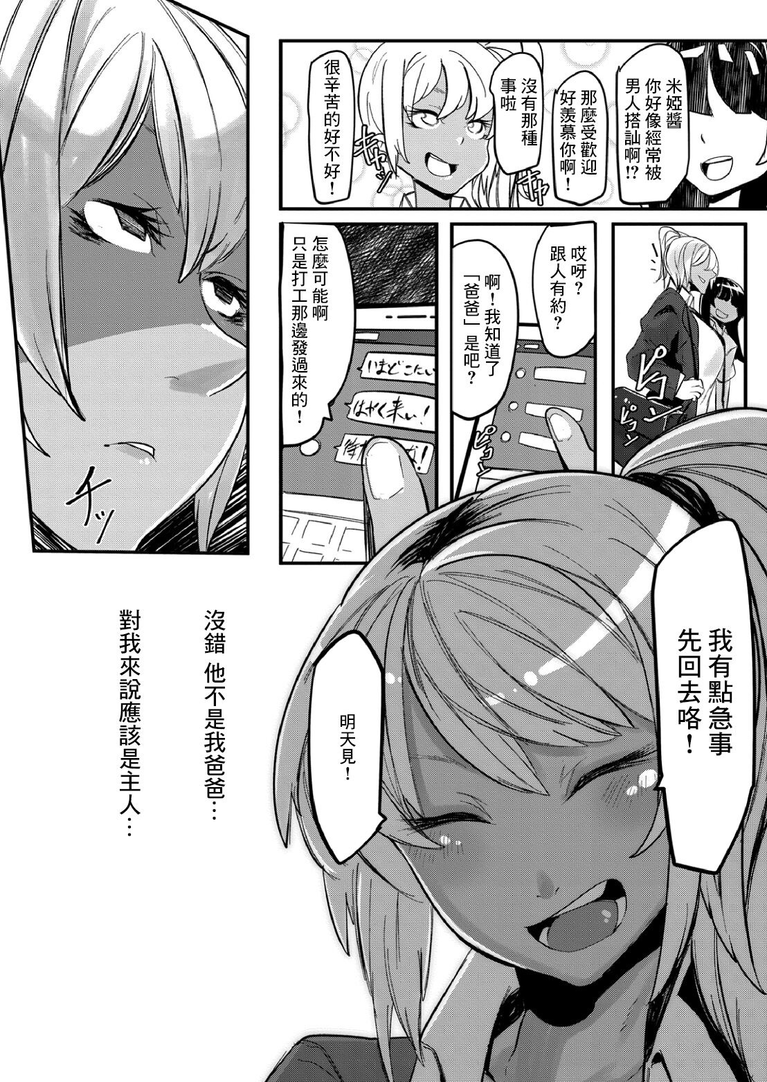 [Mr.way] HERO DAY TIME Ch. 7 [Chinese] image number 2