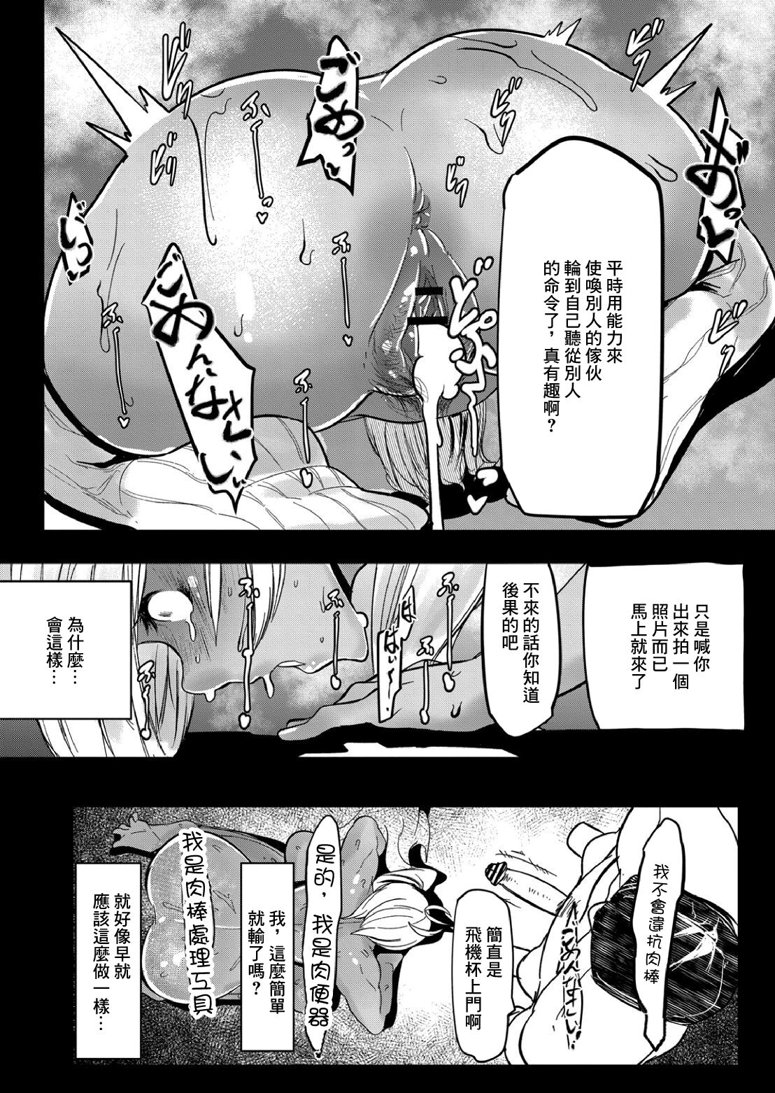 [Mr.way] HERO DAY TIME Ch. 7 [Chinese] image number 6