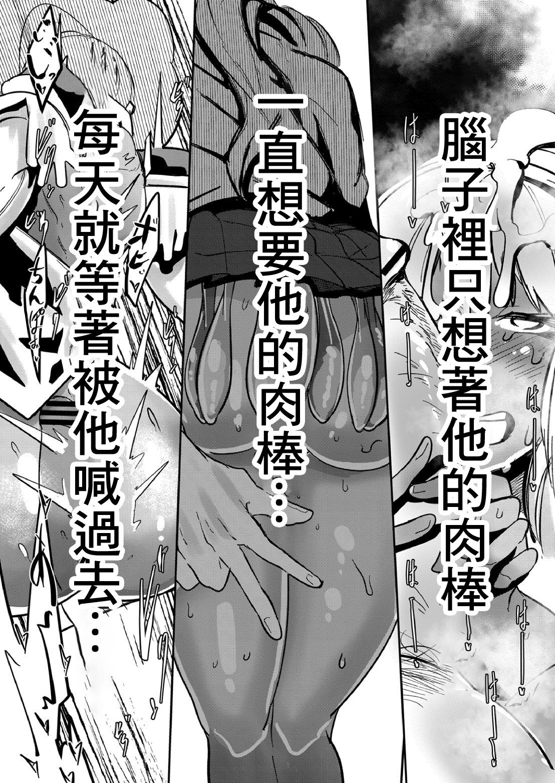 [Mr.way] HERO DAY TIME Ch. 7 [Chinese] image number 14