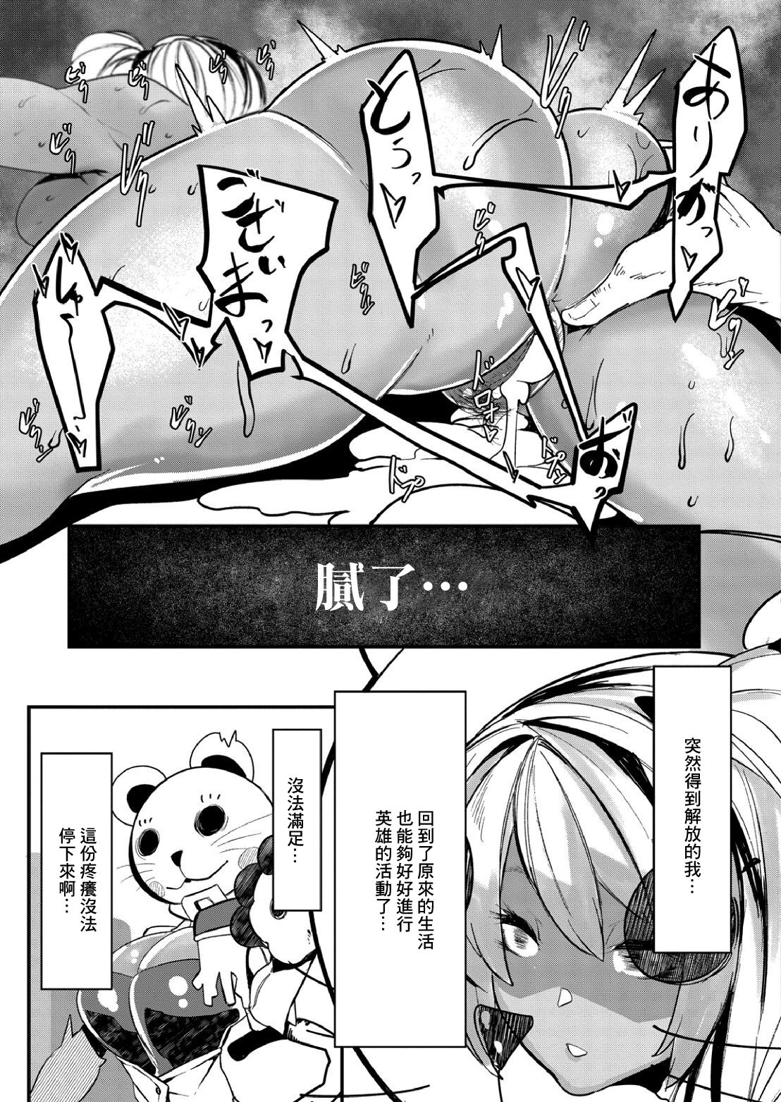 [Mr.way] HERO DAY TIME Ch. 7 [Chinese] image number 17