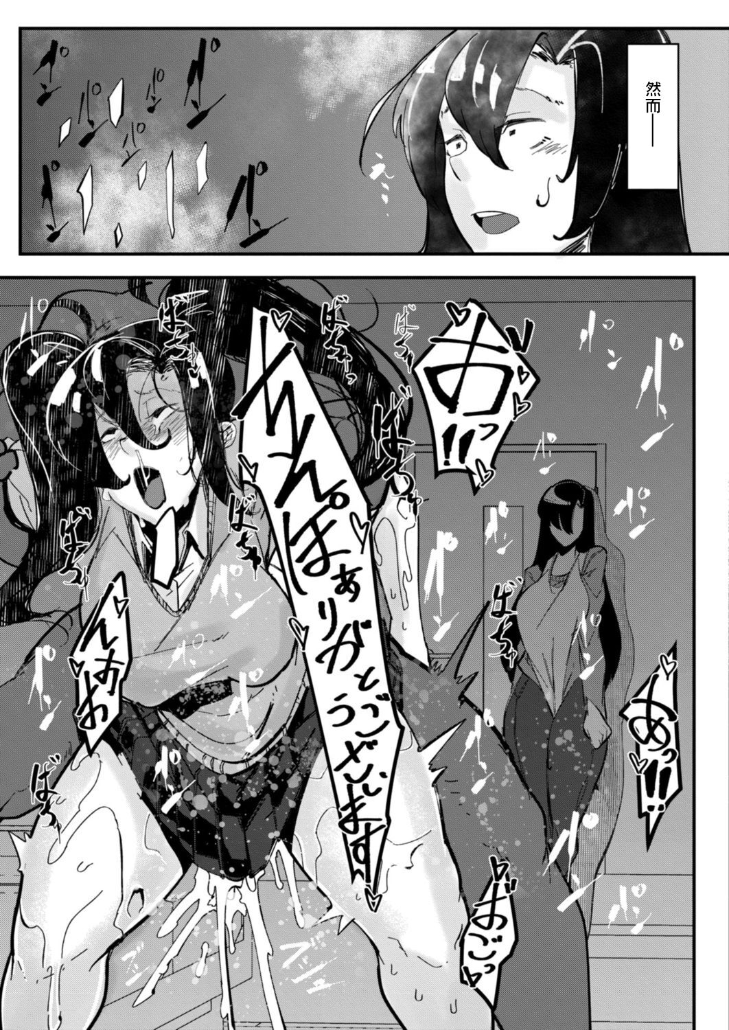 [Mr.way] HERO DAY TIME Ch. 8 [Chinese] image number 3