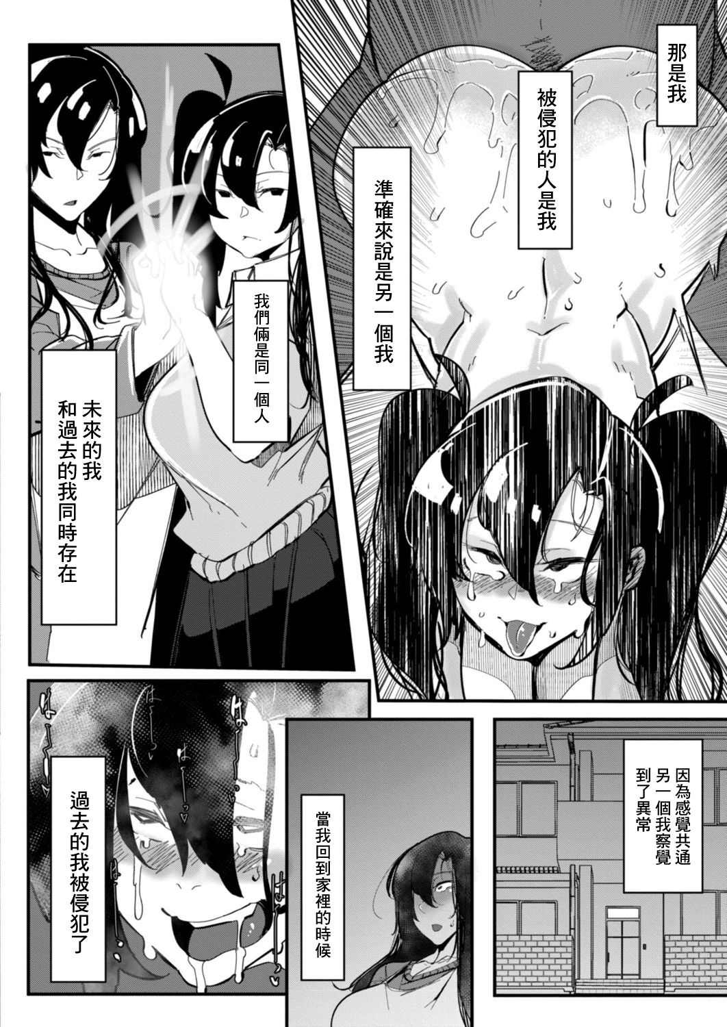 [Mr.way] HERO DAY TIME Ch. 8 [Chinese] image number 4