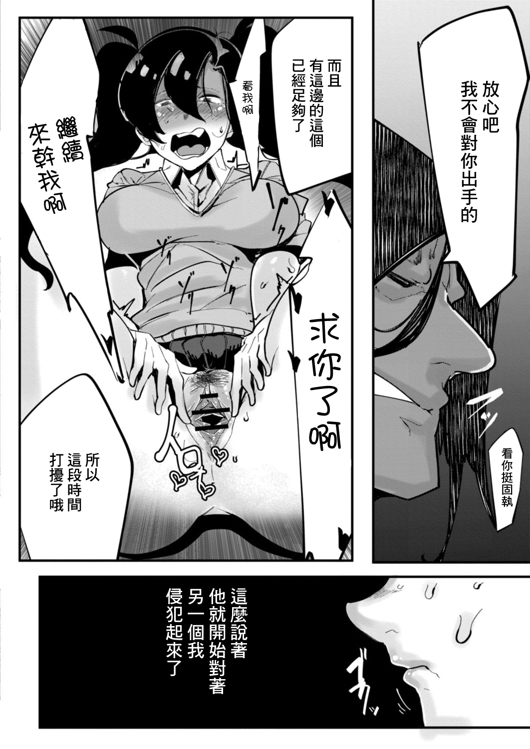 [Mr.way] HERO DAY TIME Ch. 8 [Chinese] image number 6