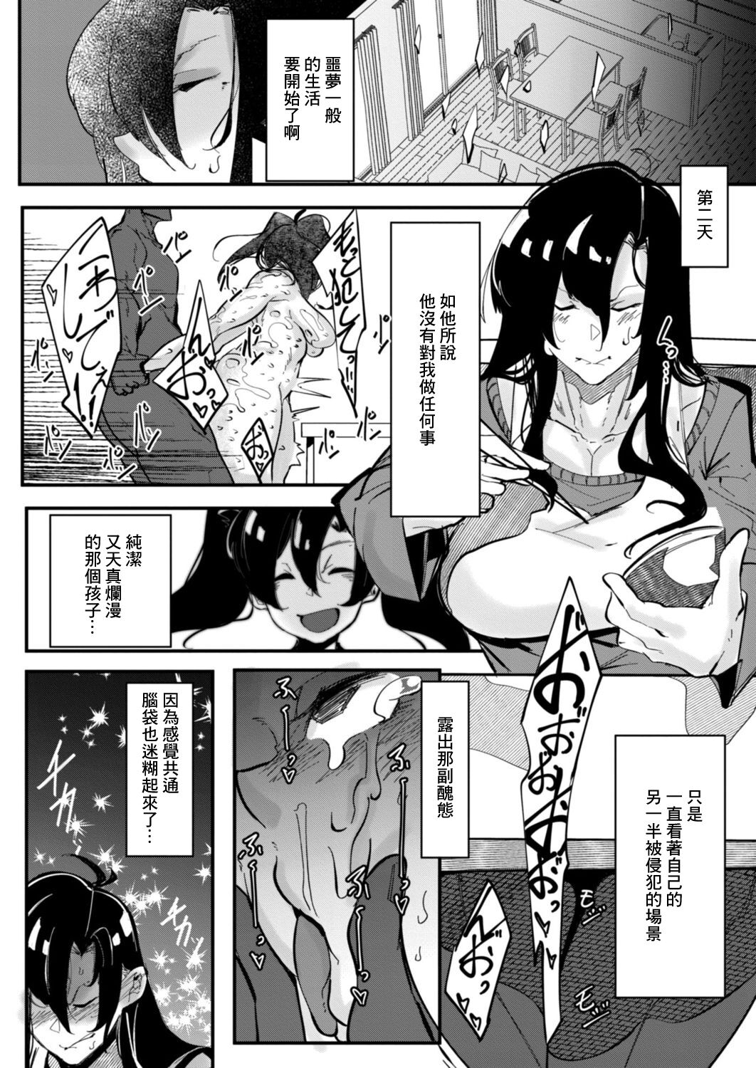 [Mr.way] HERO DAY TIME Ch. 8 [Chinese] image number 7