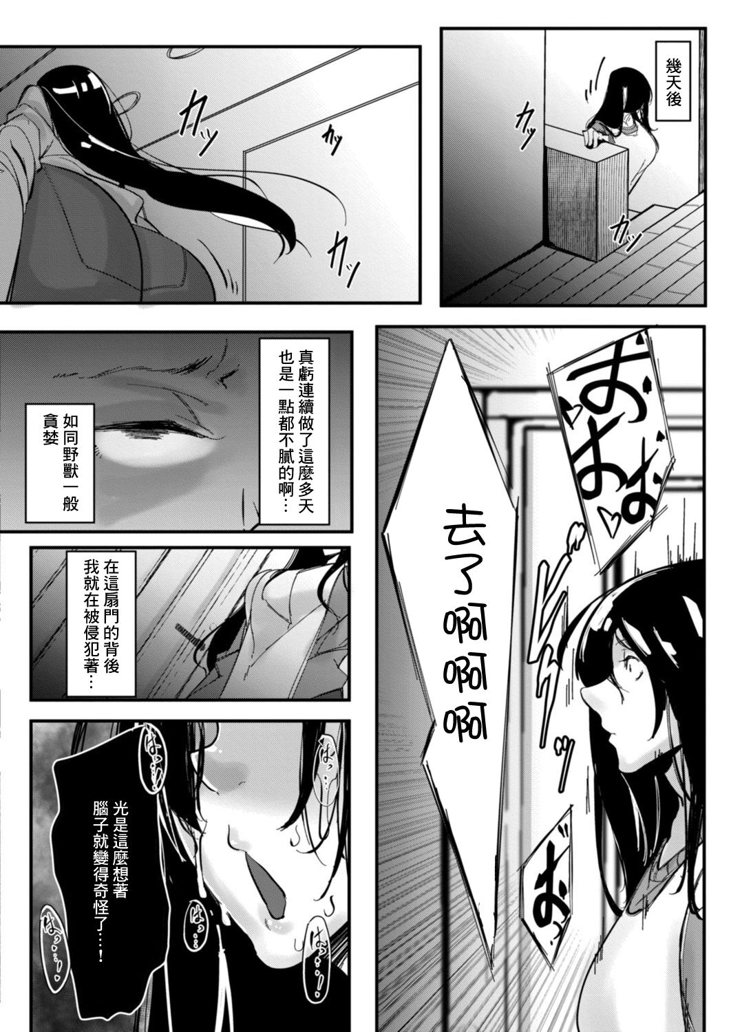 [Mr.way] HERO DAY TIME Ch. 8 [Chinese] image number 8