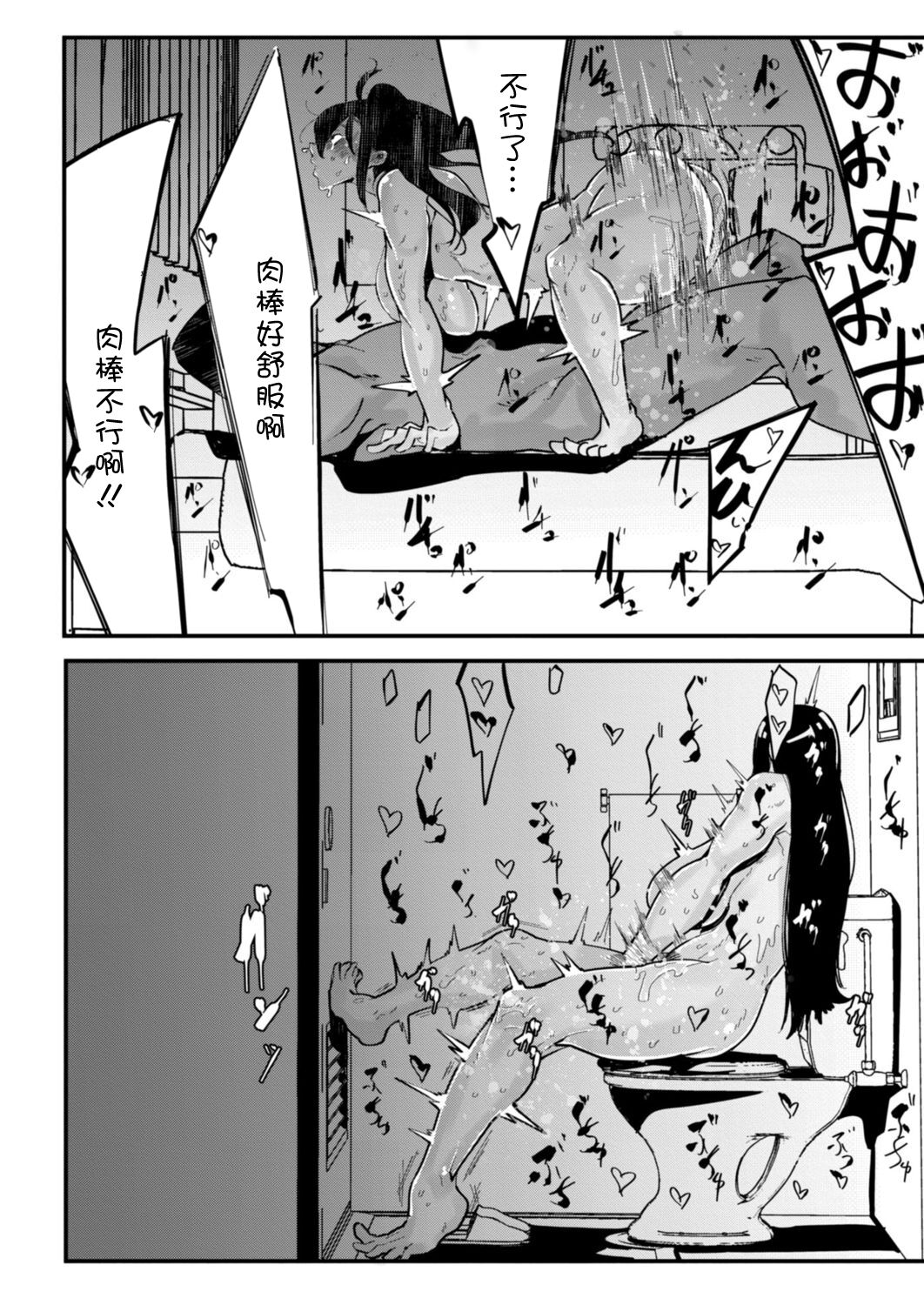 [Mr.way] HERO DAY TIME Ch. 8 [Chinese] image number 10