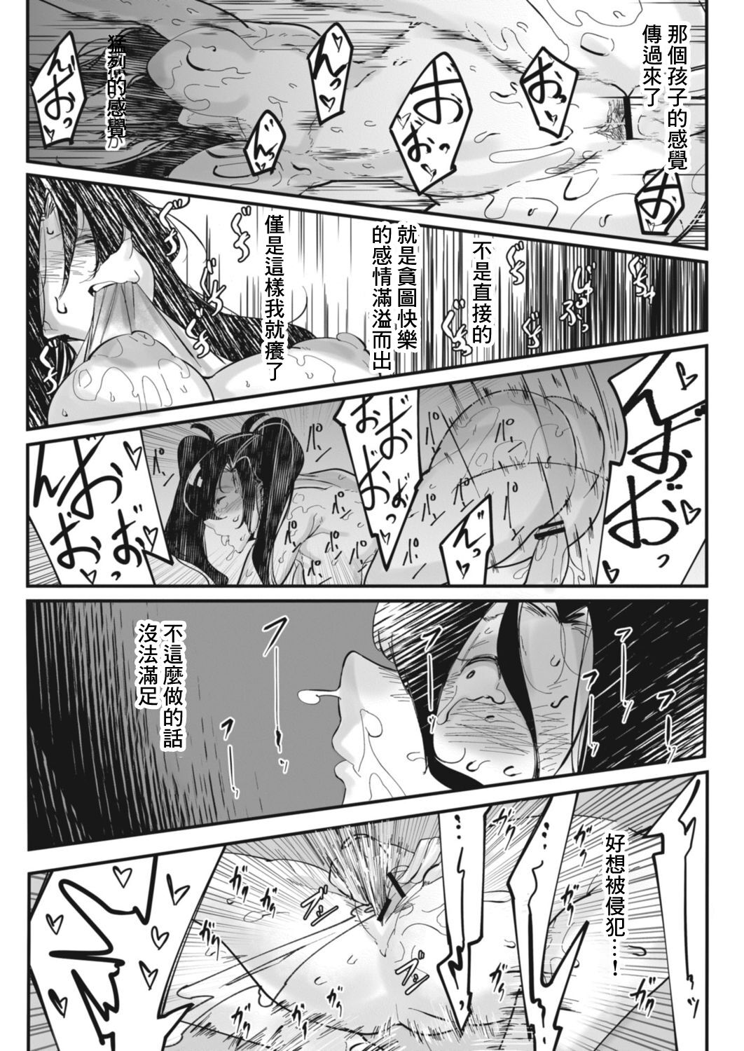 [Mr.way] HERO DAY TIME Ch. 8 [Chinese] image number 11