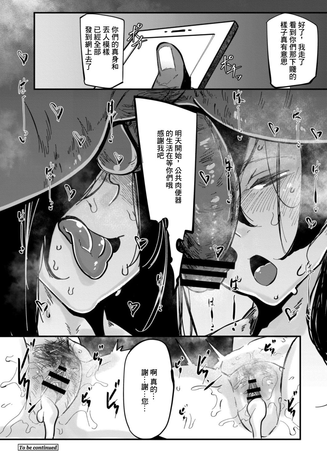 [Mr.way] HERO DAY TIME Ch. 8 [Chinese] image number 24