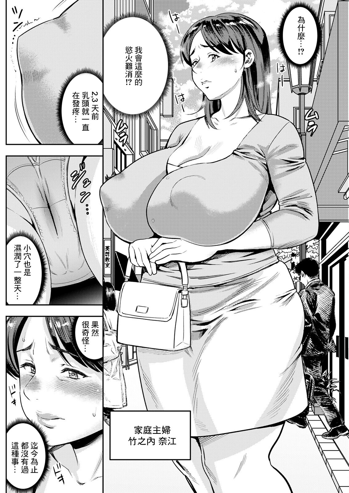 [Zaki Zaraki] Nnihon  Josei   Inranka Keikaku  (Action Pizazz 2022-11) [Chinese] [Digital] 이미지 번호 2