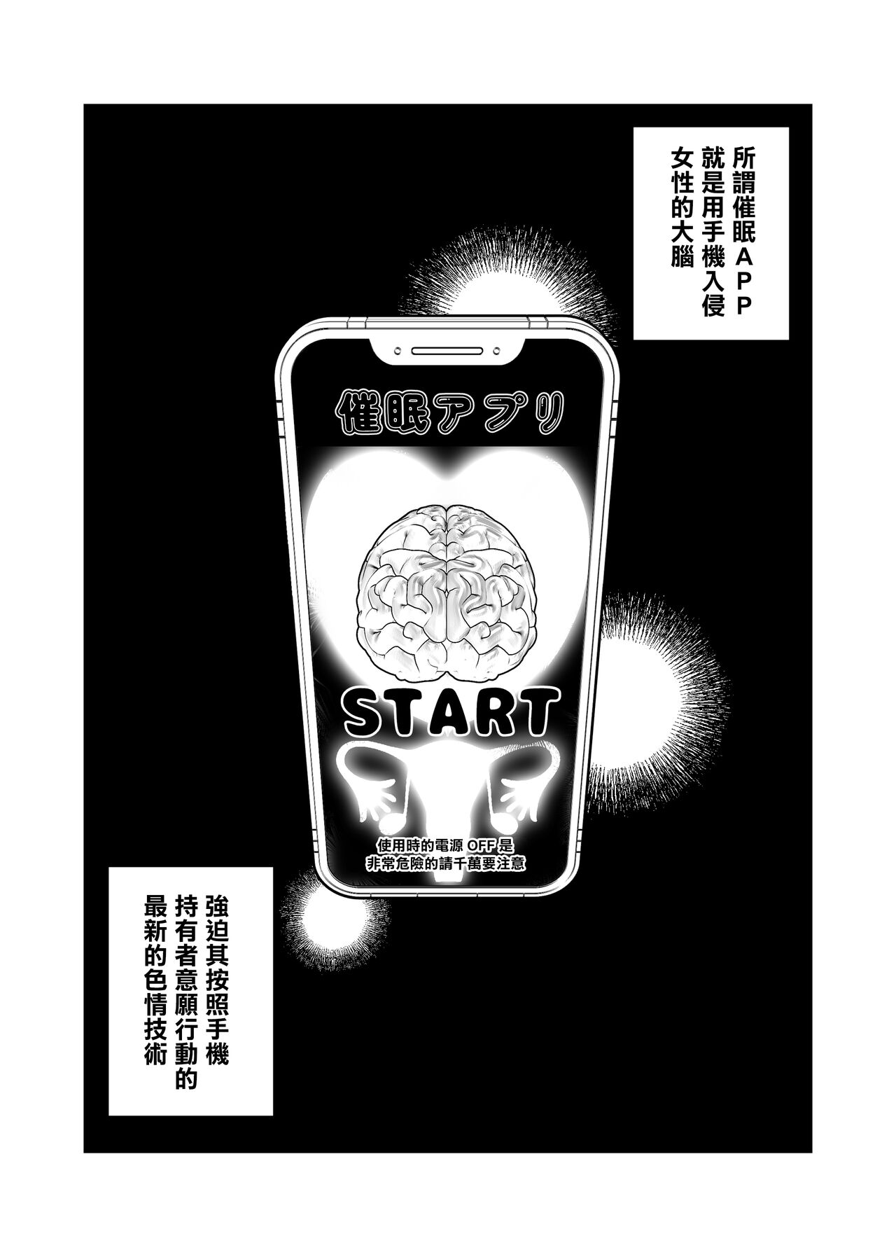 [Hitozuma Neko] Boku no Idol ~Saimin Appli de Sotsugyou Hen~ [Chinese] 이미지 번호 2