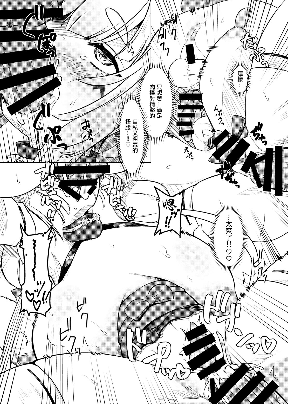 [Umaya (UMA)] Okitsune Ona Hour | 小狐貍的自慰時間 [Chinese] [Digital] 图片编号 8