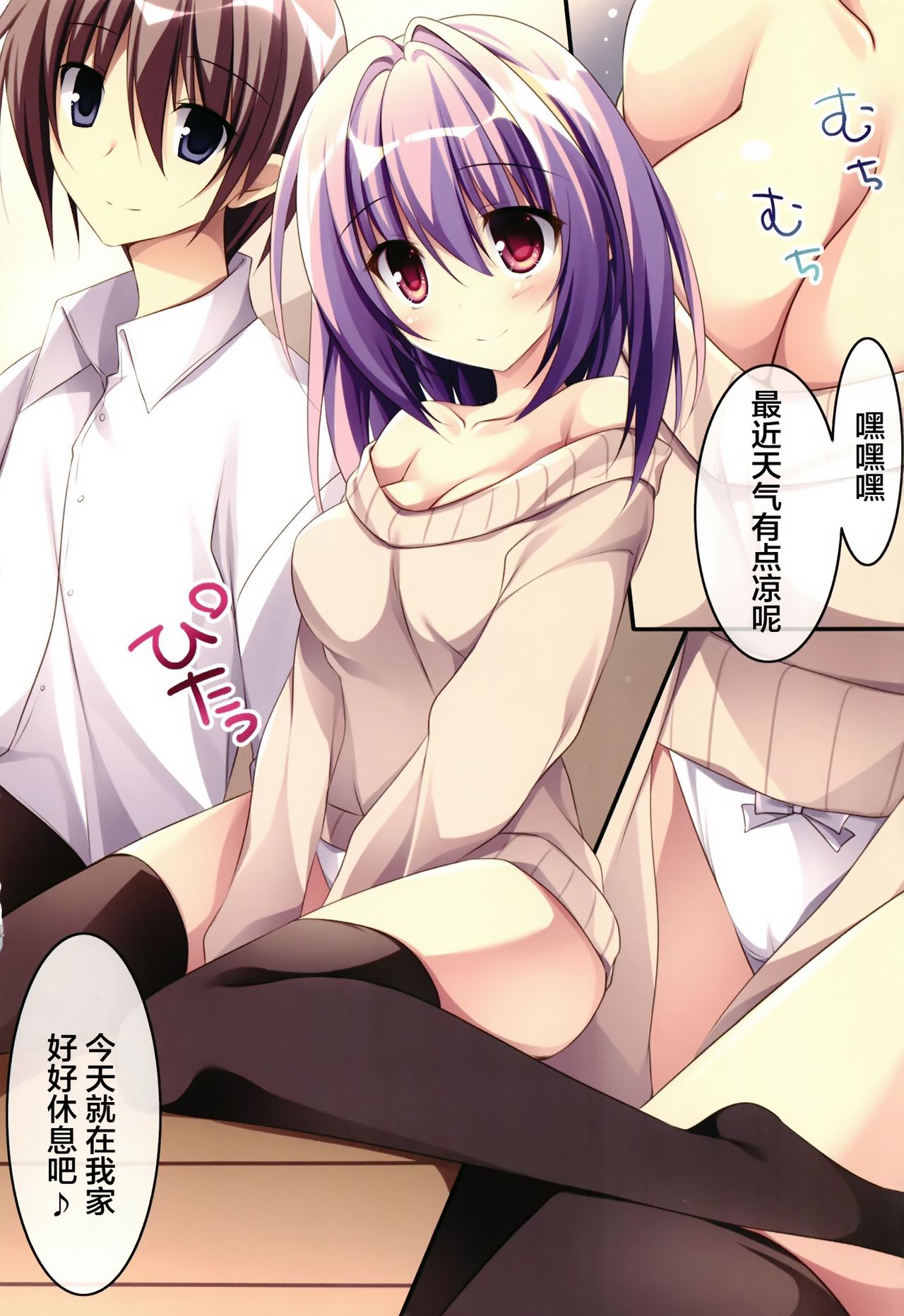 (C95) [Matsurija (Nanaroba Hana)] Kare Love Oheya Ecchi Hen [Chinese] [寂月汉化组] image number 5