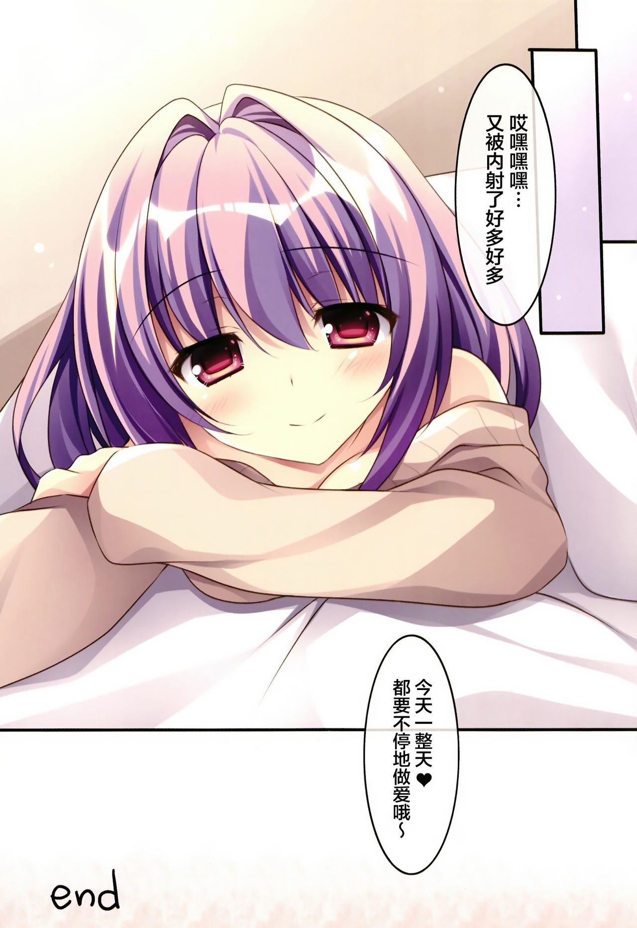 (C95) [Matsurija (Nanaroba Hana)] Kare Love Oheya Ecchi Hen [Chinese] [寂月汉化组] image number 15